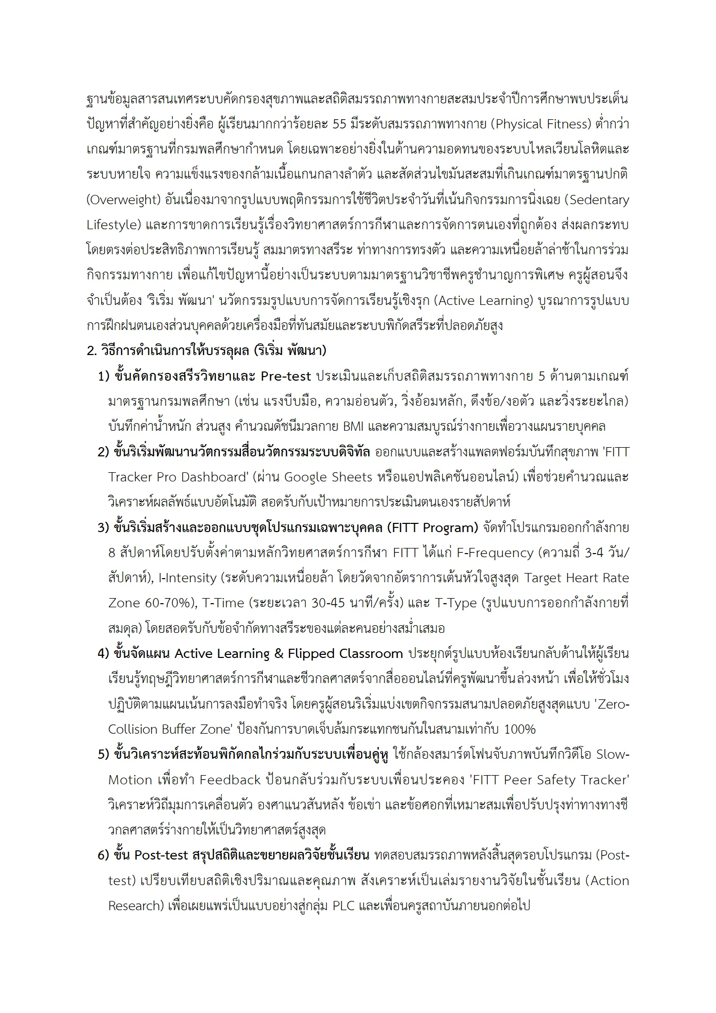 ตัวอย่างงาน หน้า 5