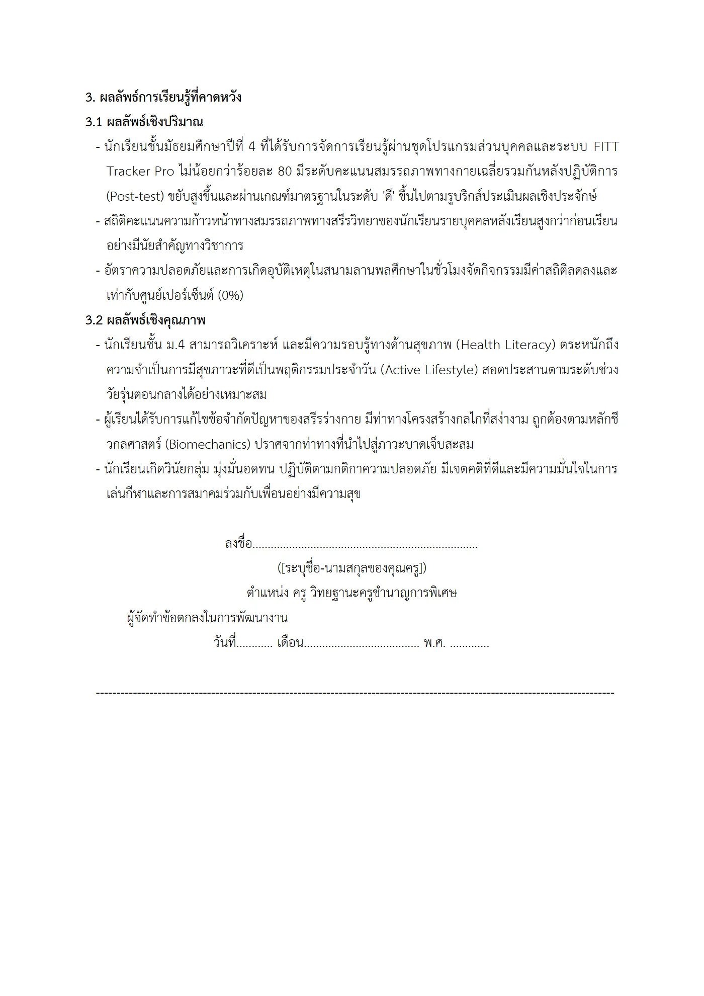 ตัวอย่างงาน หน้า 6