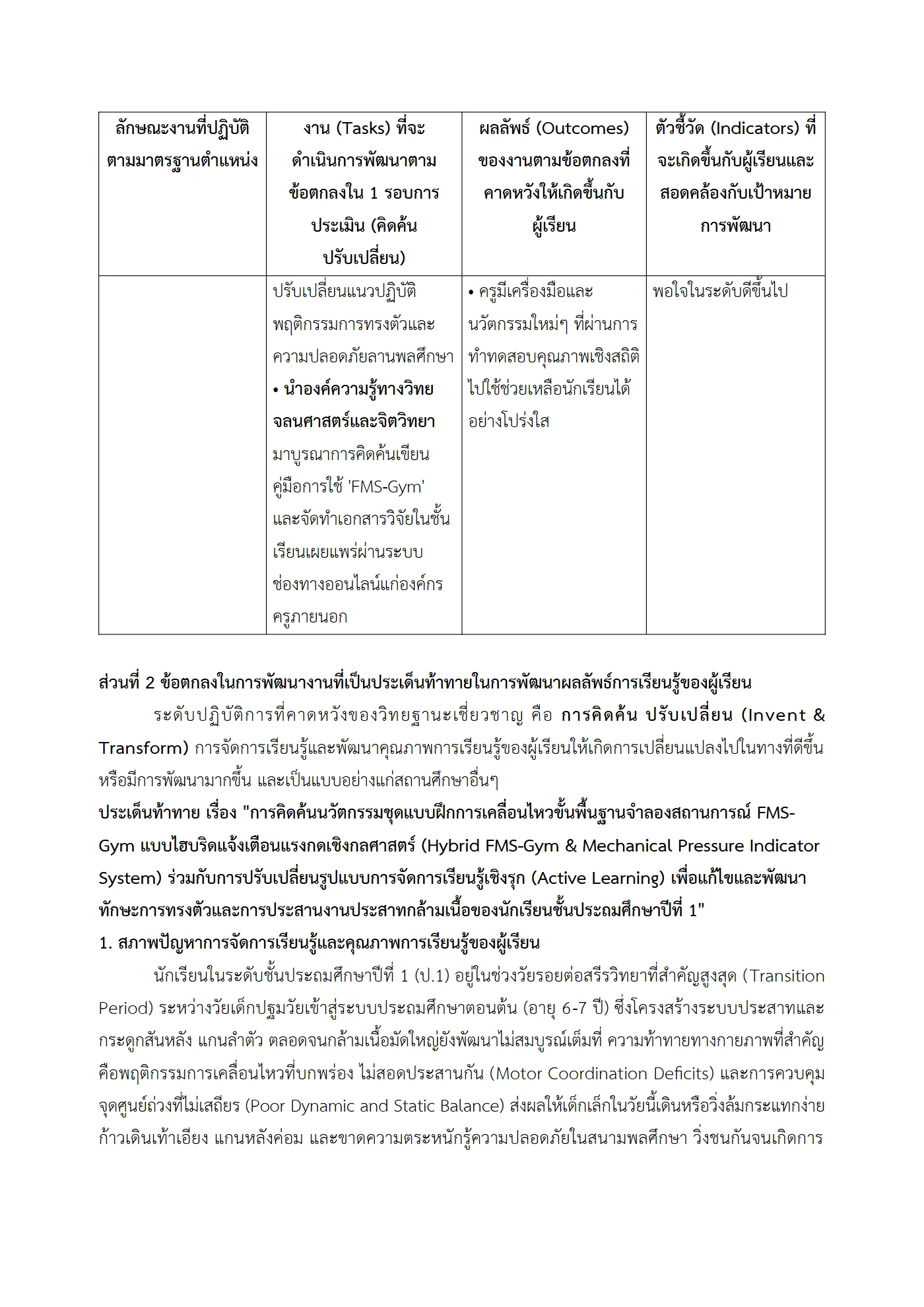 ตัวอย่างงาน หน้า 5