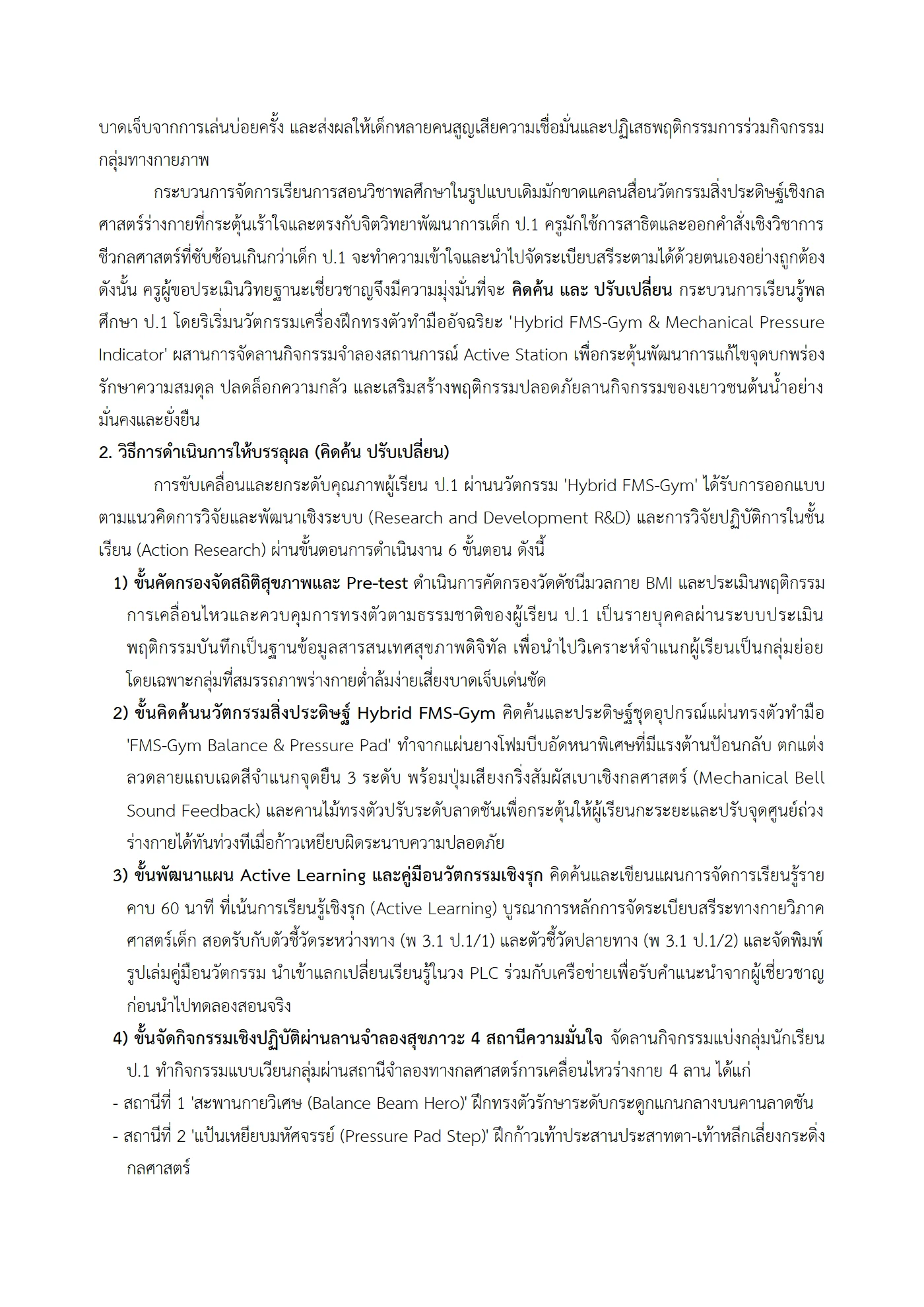 ตัวอย่างงาน หน้า 6