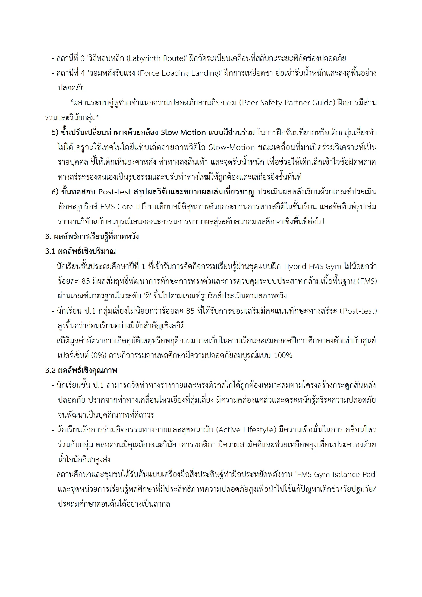 ตัวอย่างงาน หน้า 7