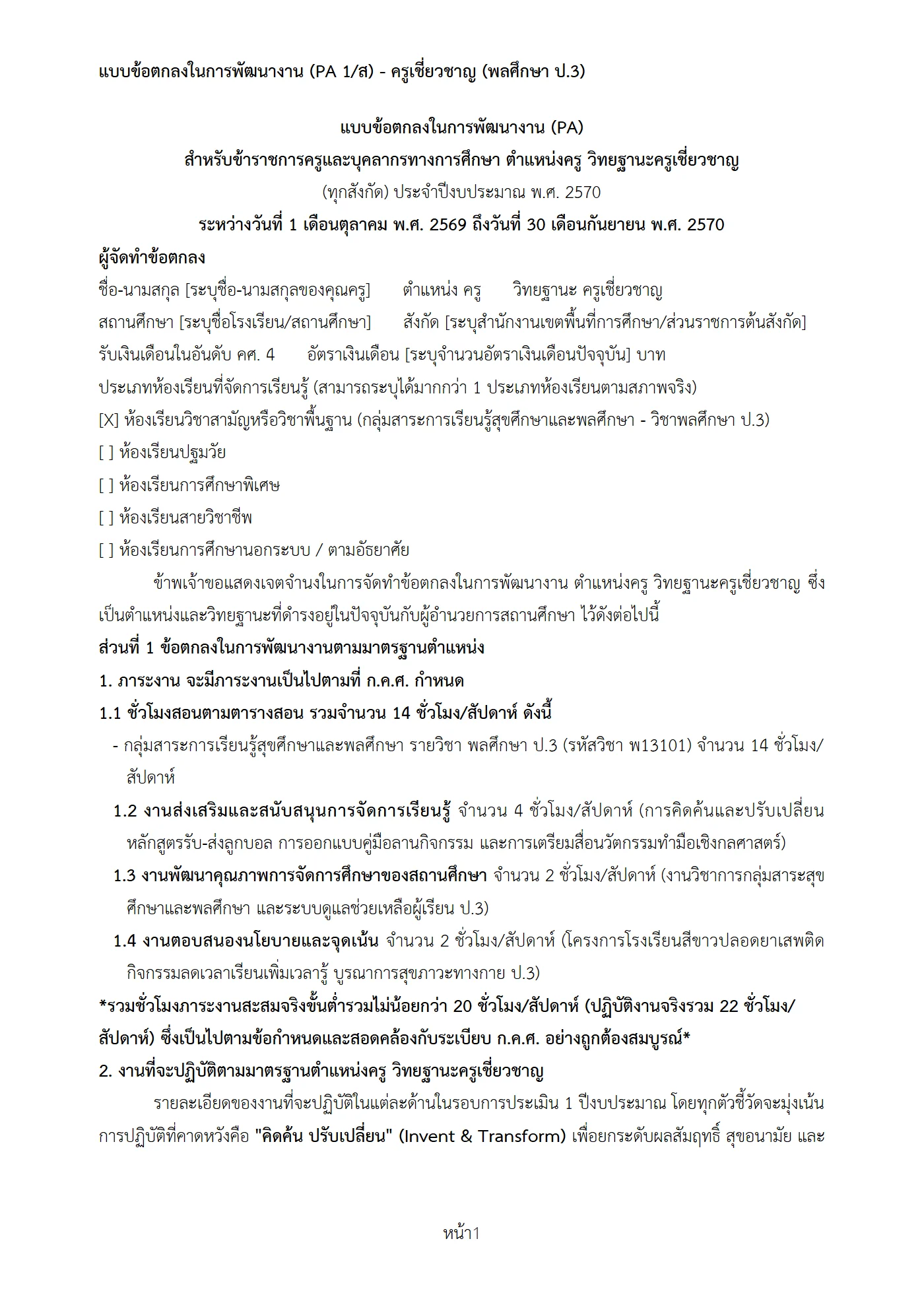 ตัวอย่างงาน หน้า 1