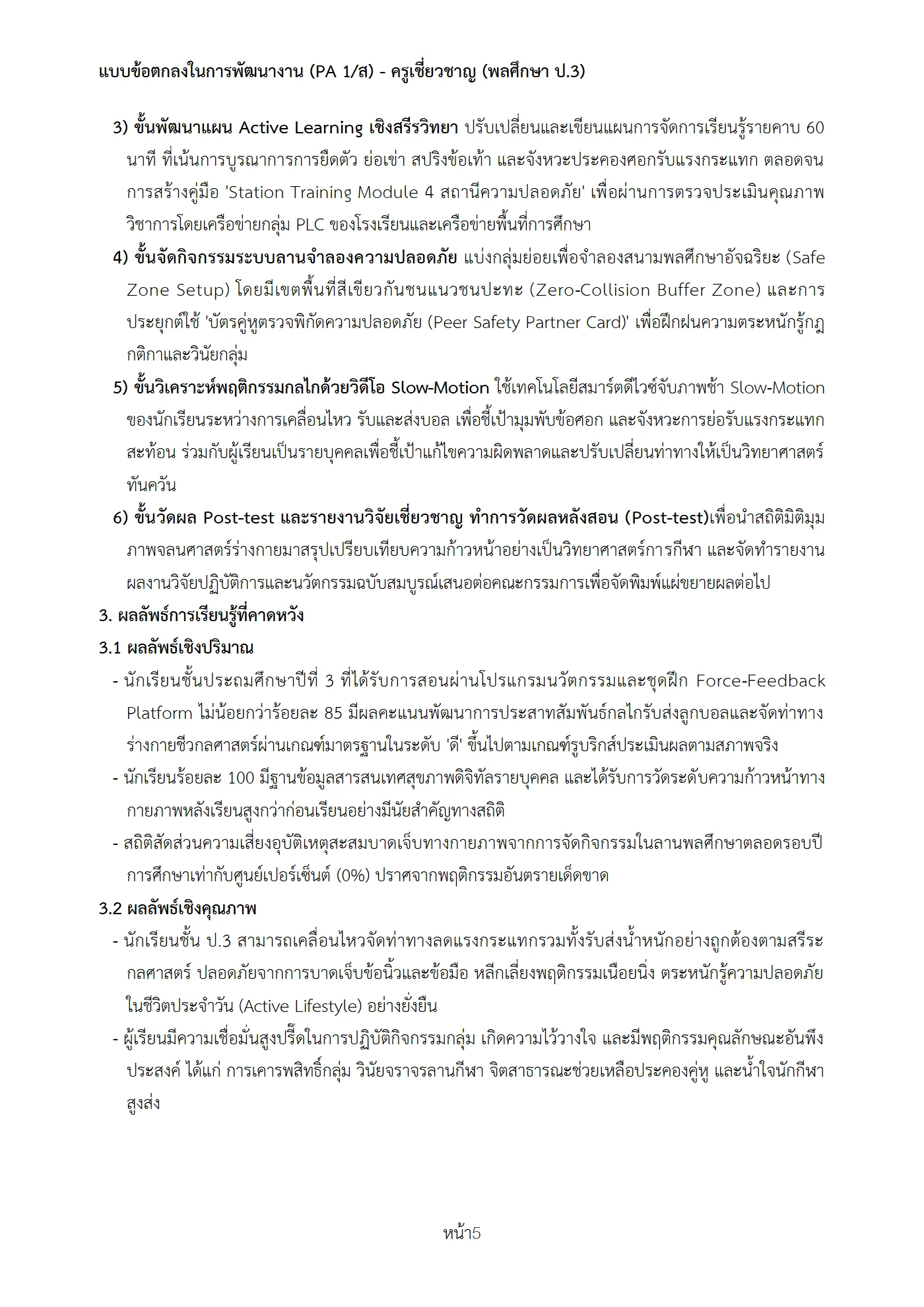 ตัวอย่างงาน หน้า 5