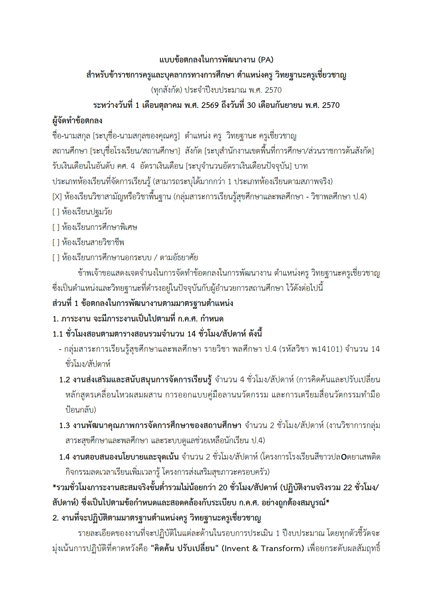 ตัวอย่างงาน หน้า 1