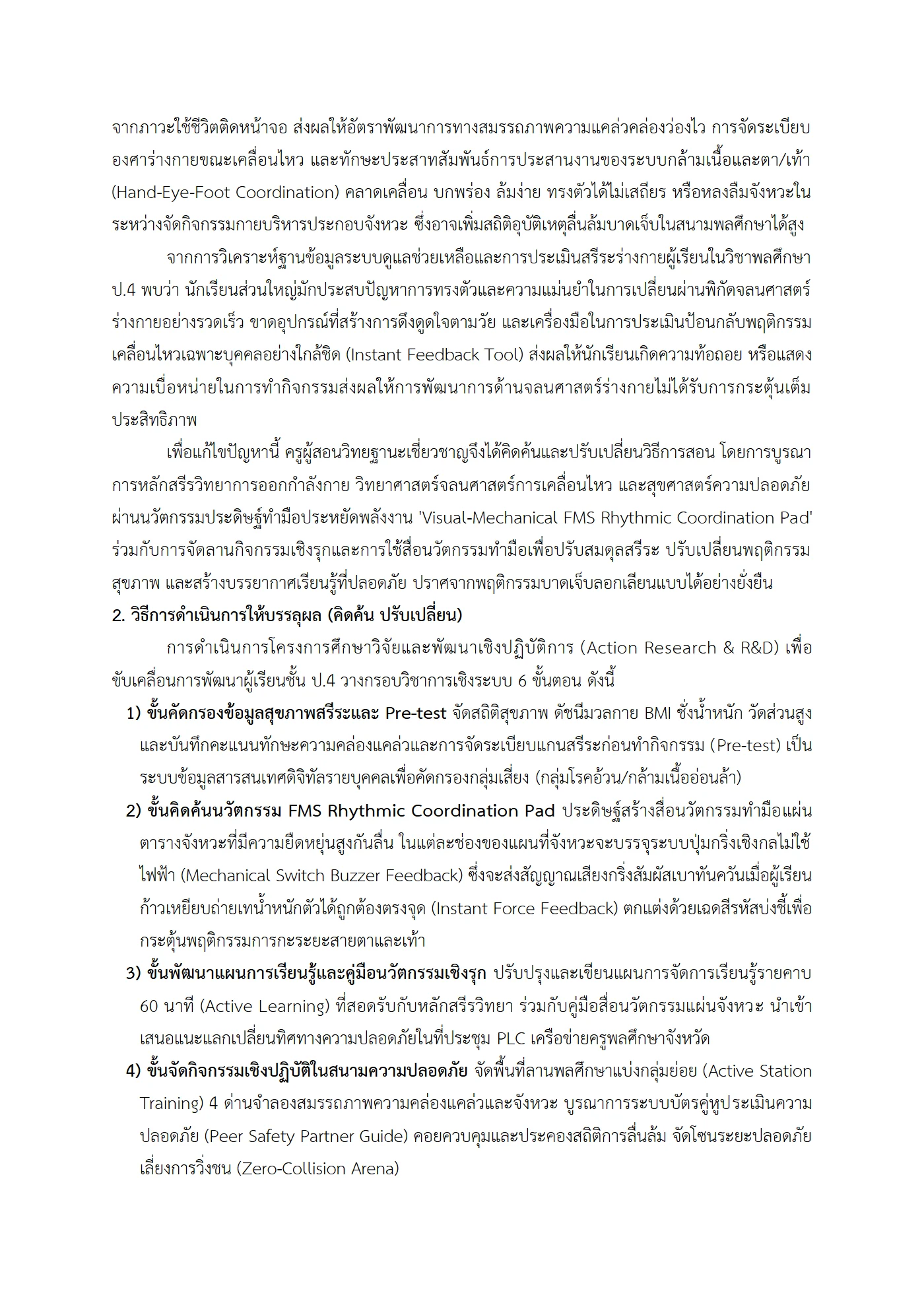 ตัวอย่างงาน หน้า 5