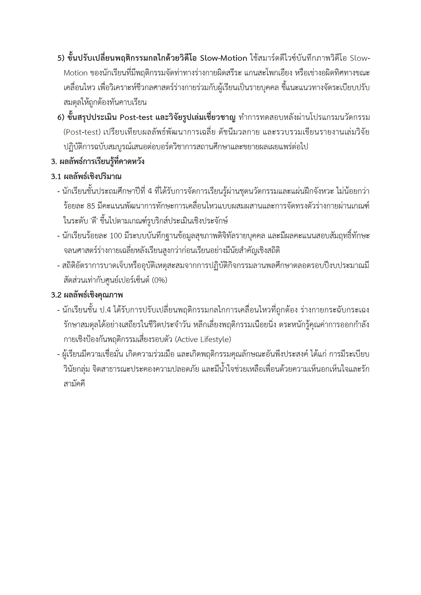 ตัวอย่างงาน หน้า 6