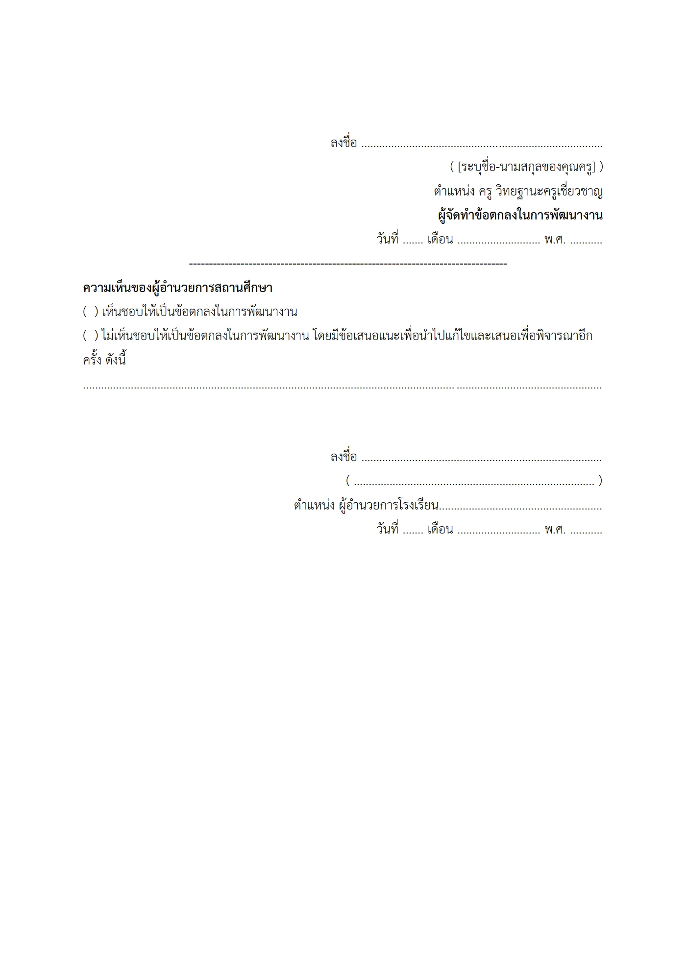 ตัวอย่างงาน หน้า 7