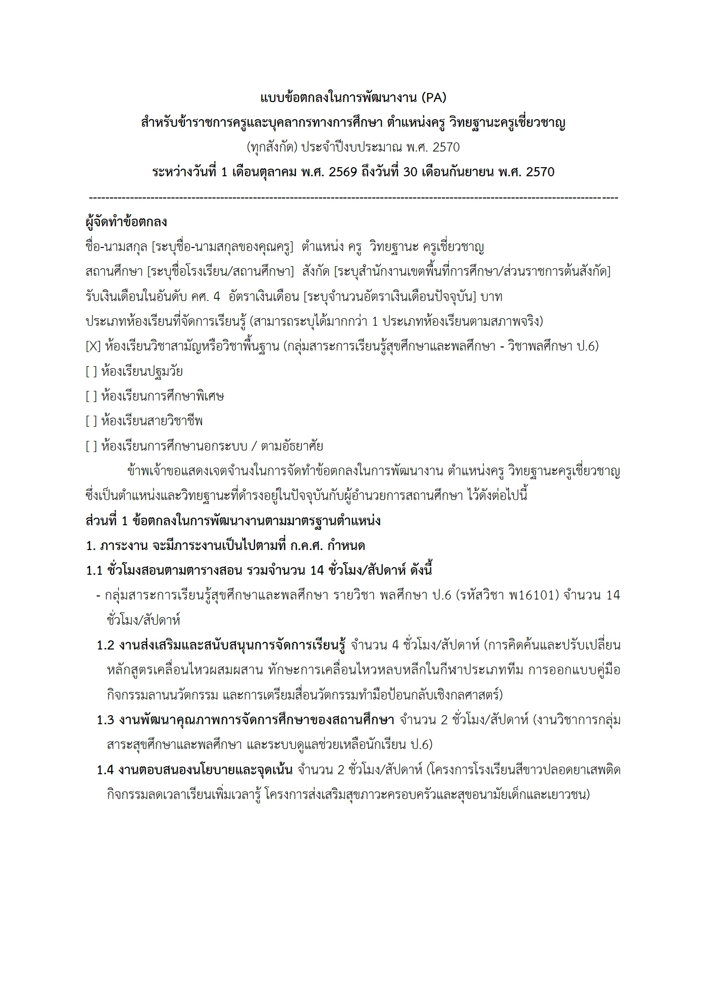 ตัวอย่างงาน หน้า 1