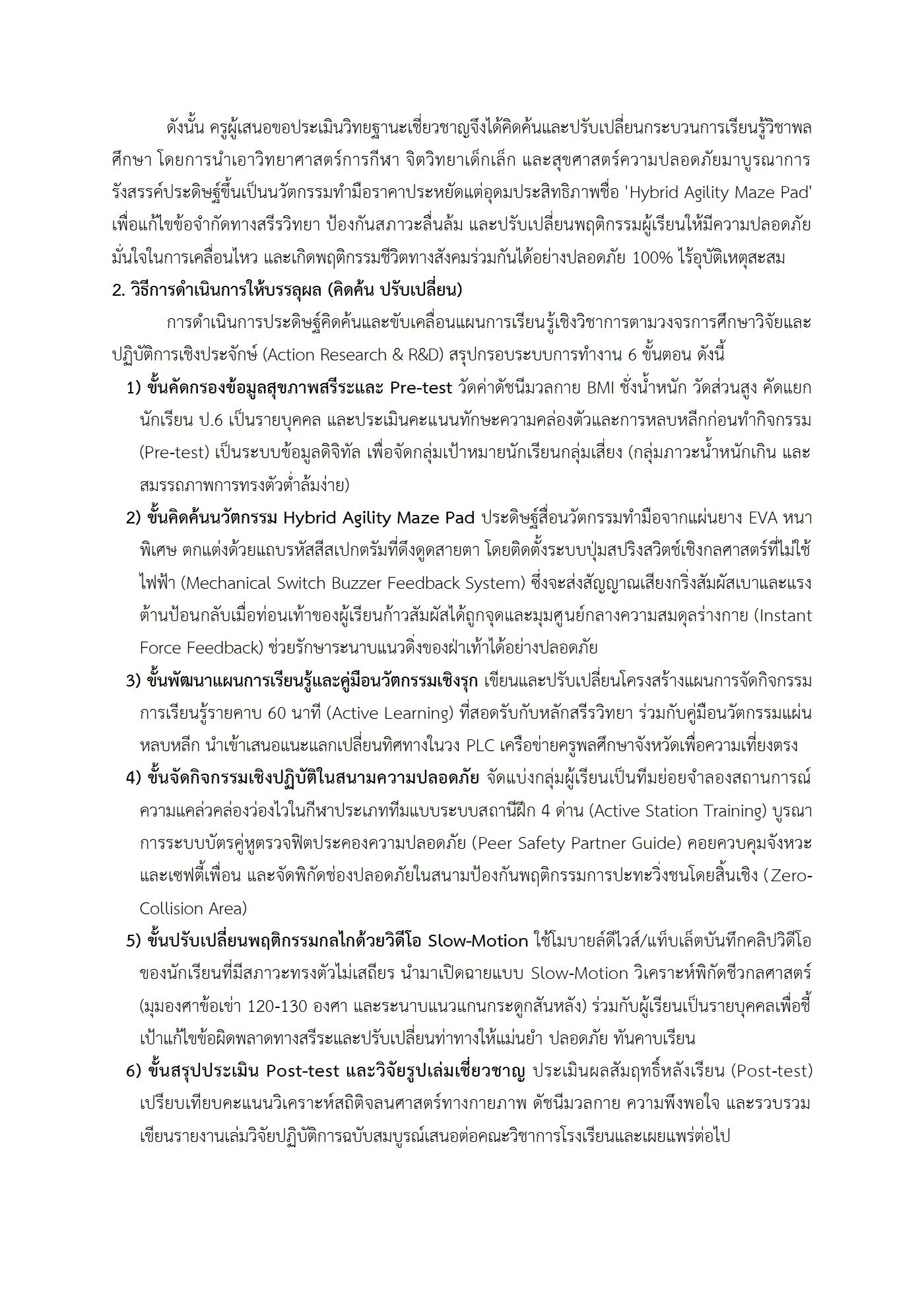 ตัวอย่างงาน หน้า 6