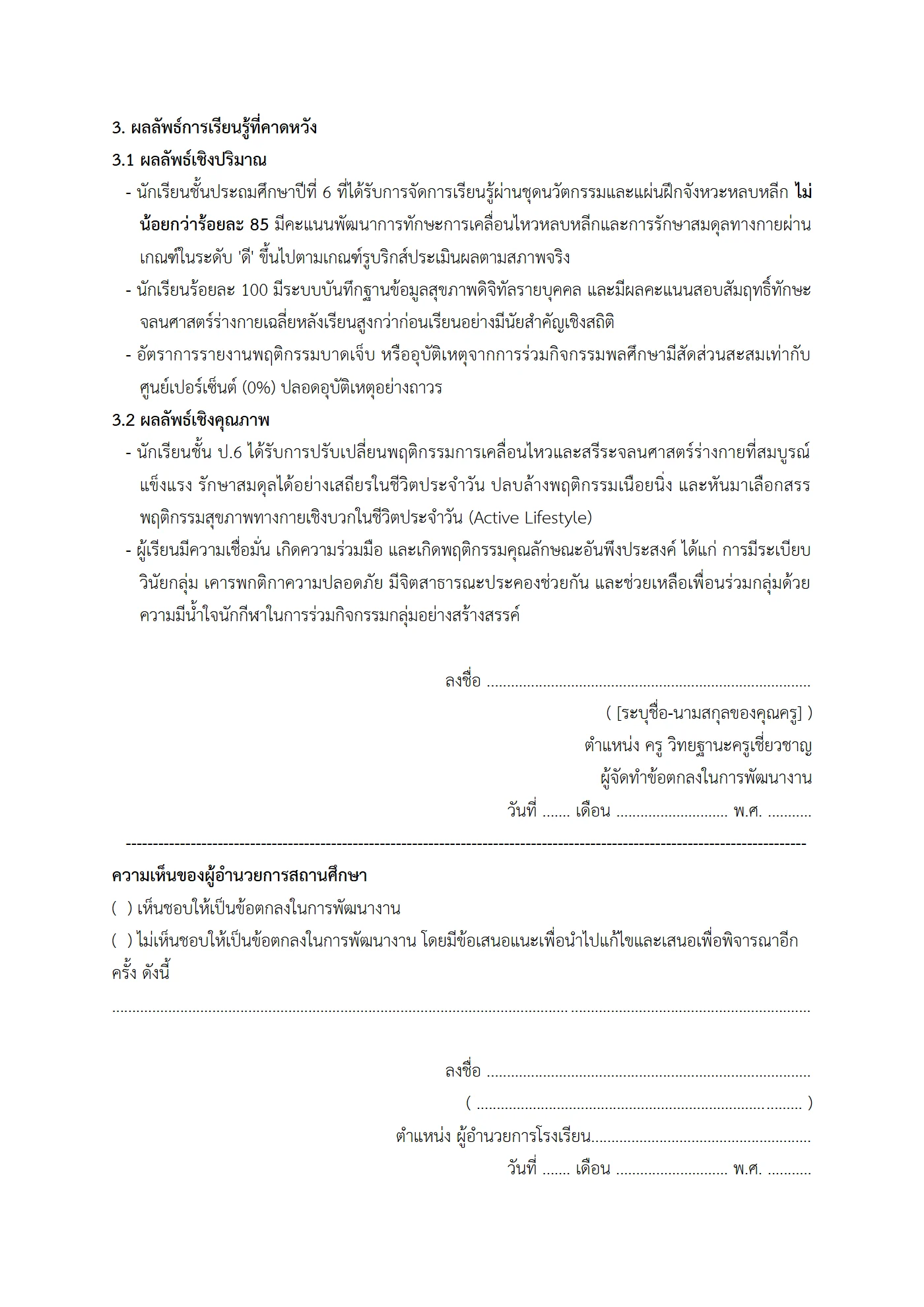 ตัวอย่างงาน หน้า 7