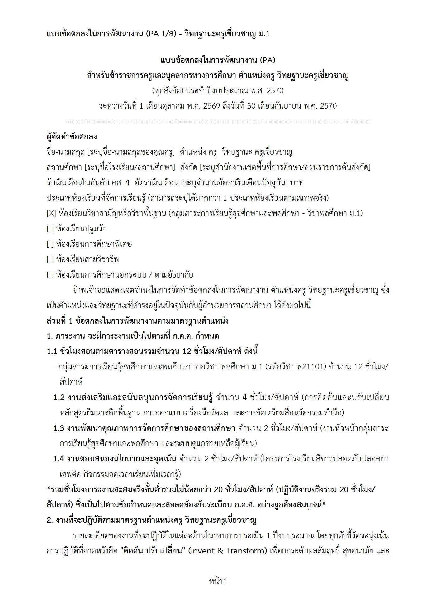 ตัวอย่างงาน หน้า 1