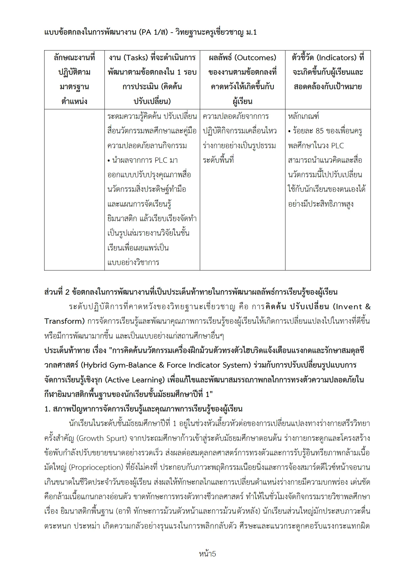 ตัวอย่างงาน หน้า 5