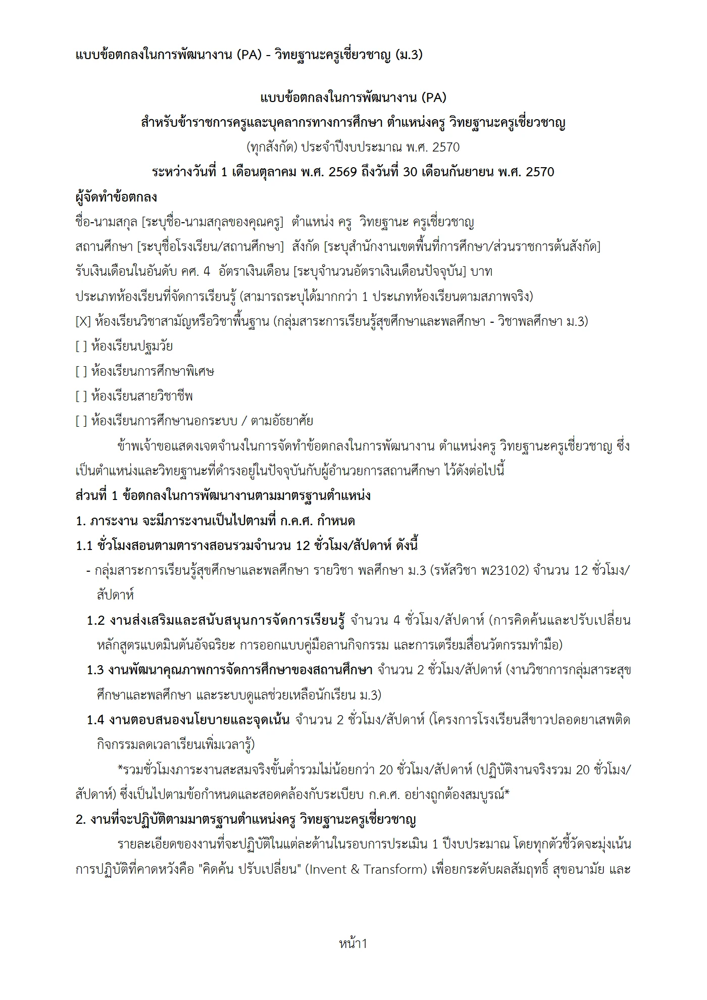 ตัวอย่างงาน หน้า 1