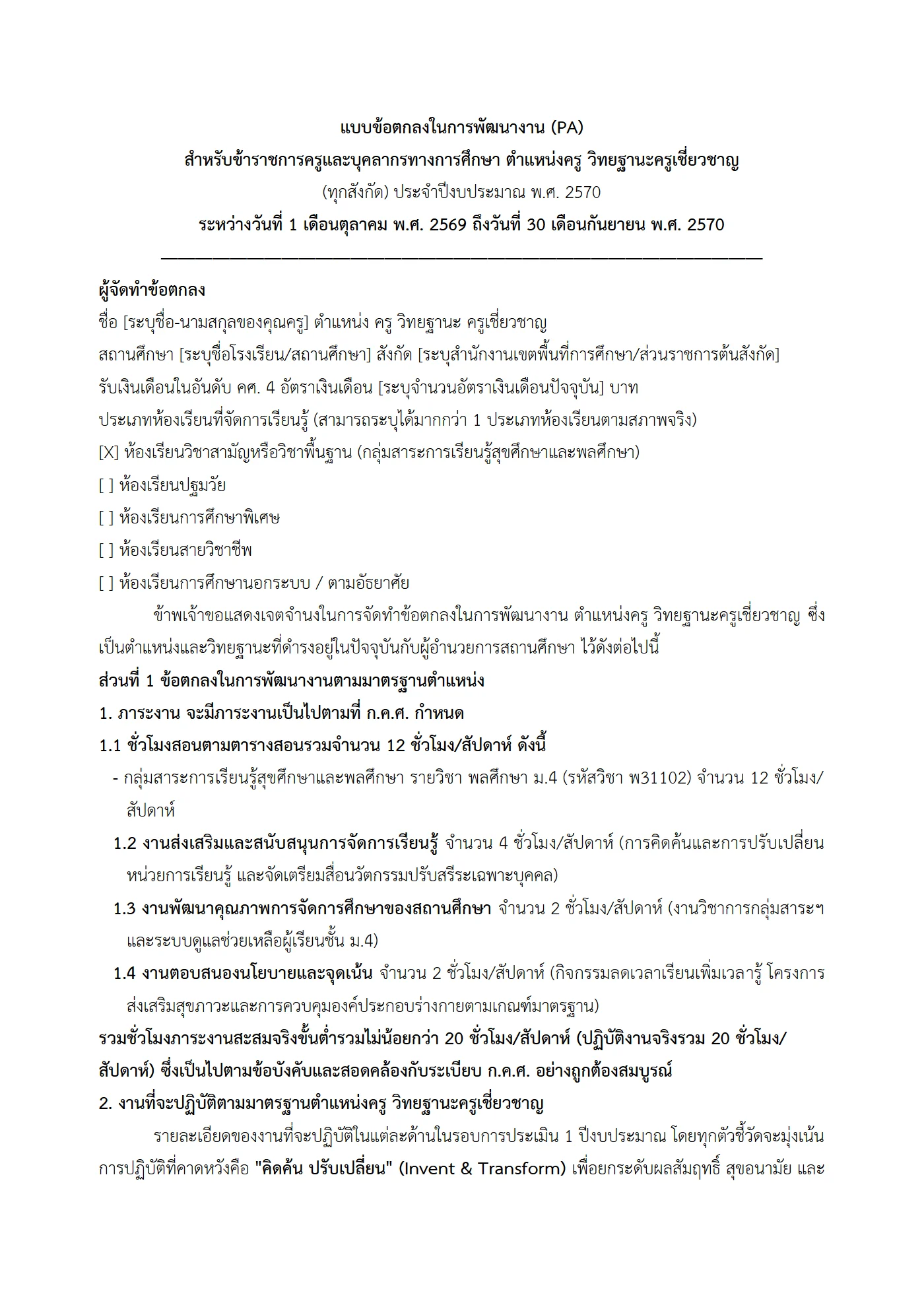 ตัวอย่างงาน หน้า 1