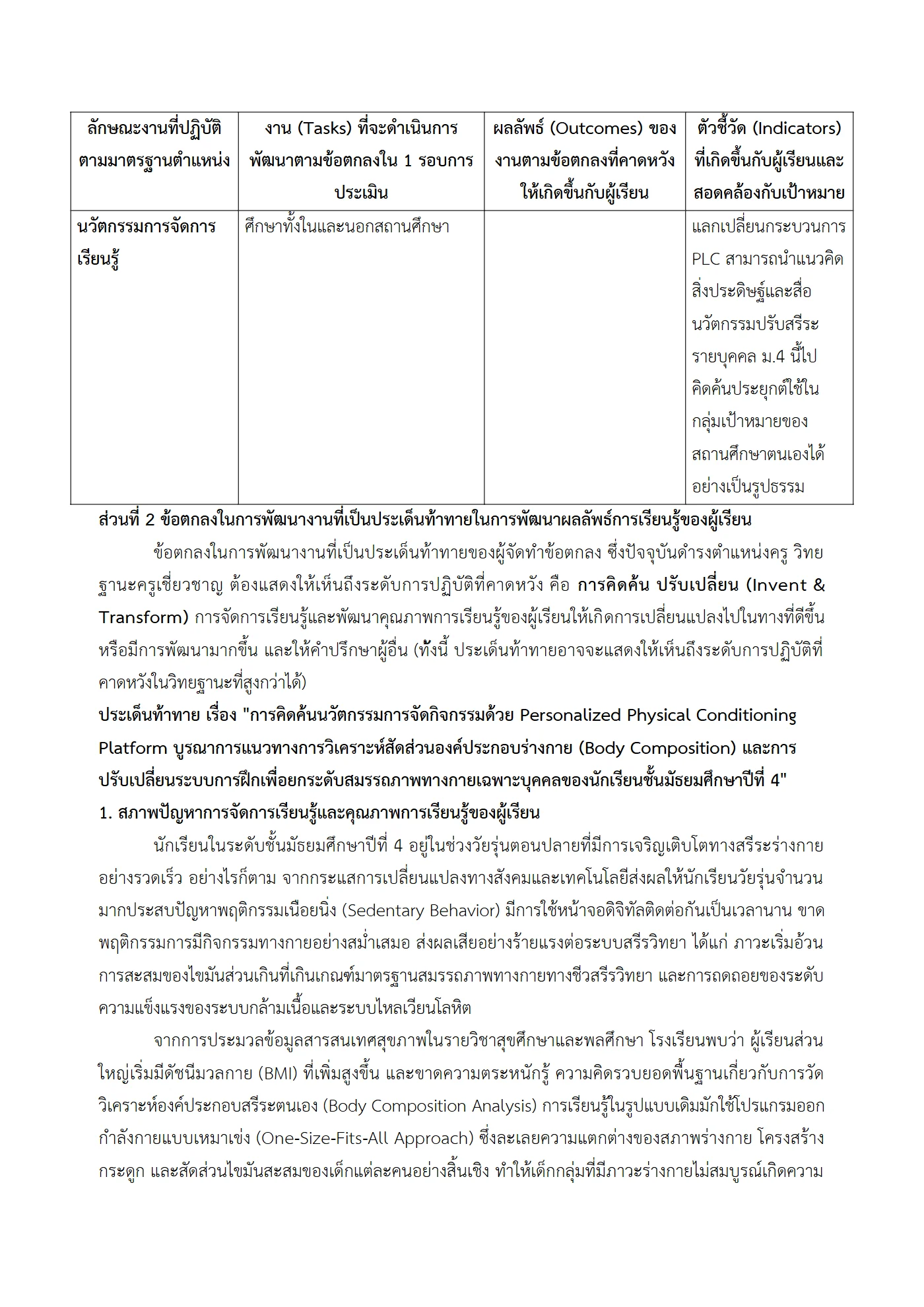 ตัวอย่างงาน หน้า 5