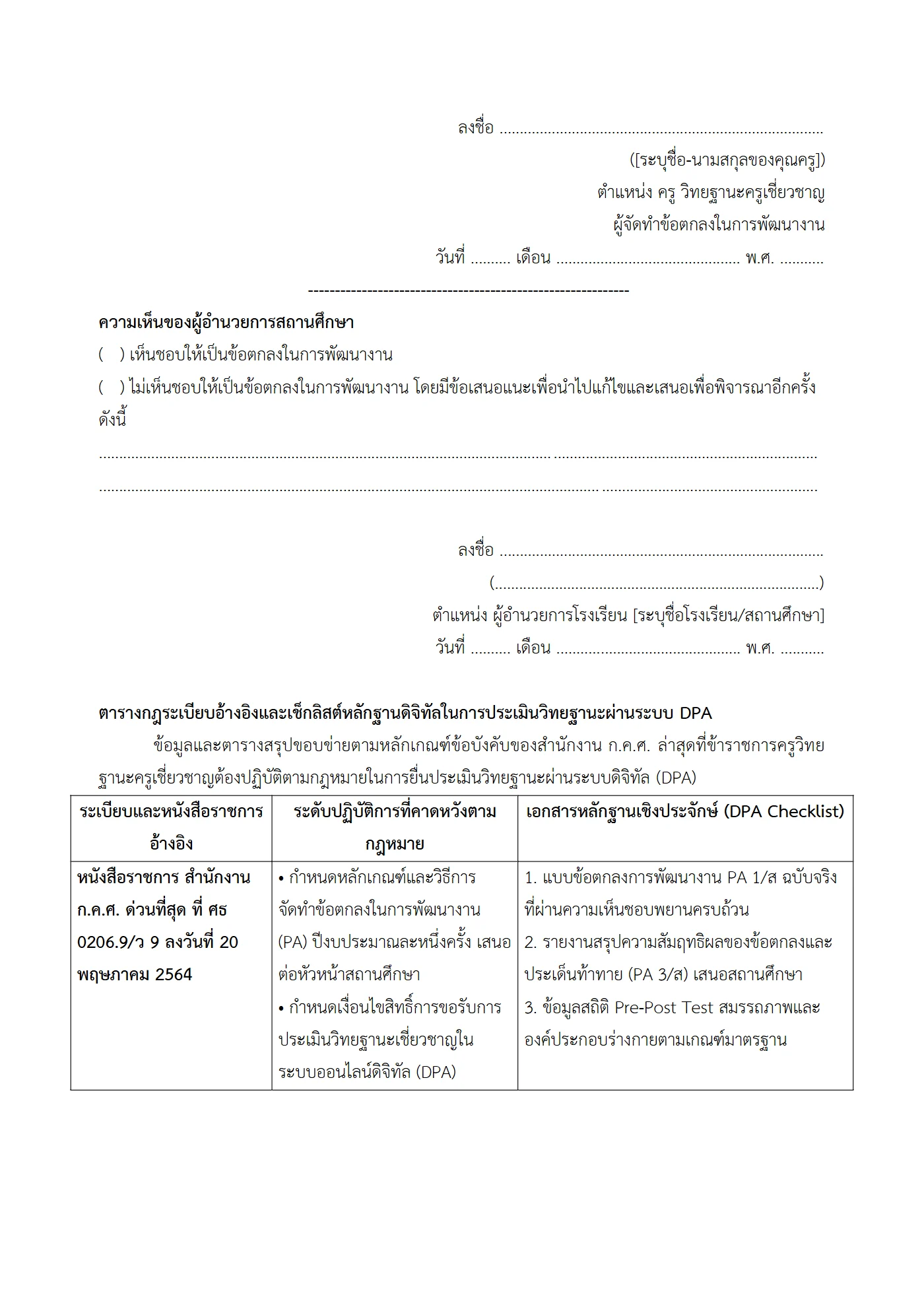 ตัวอย่างงาน หน้า 8