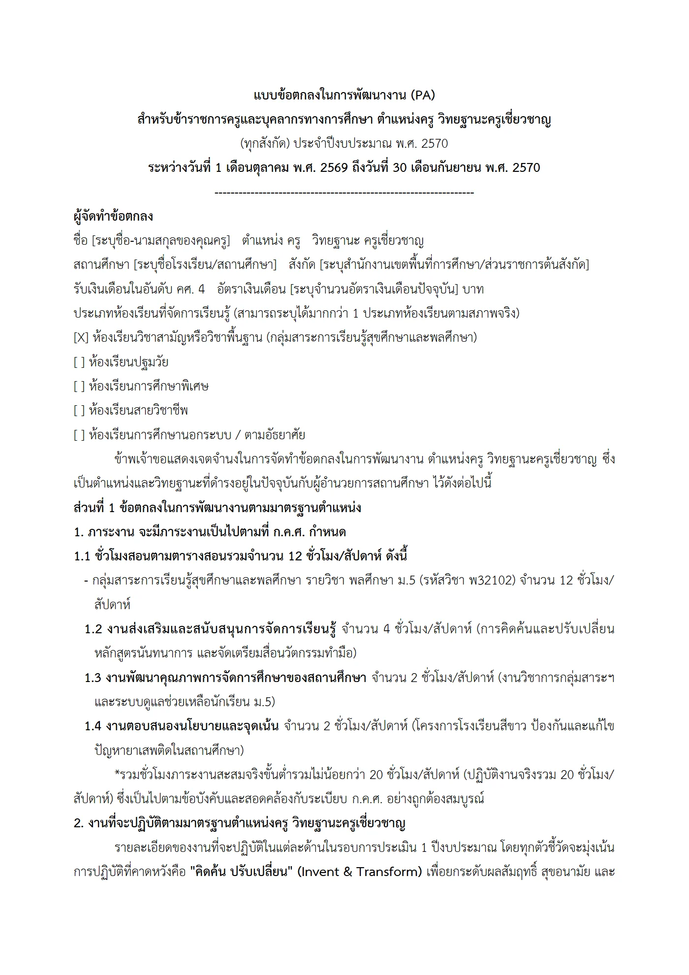 ตัวอย่างงาน หน้า 1