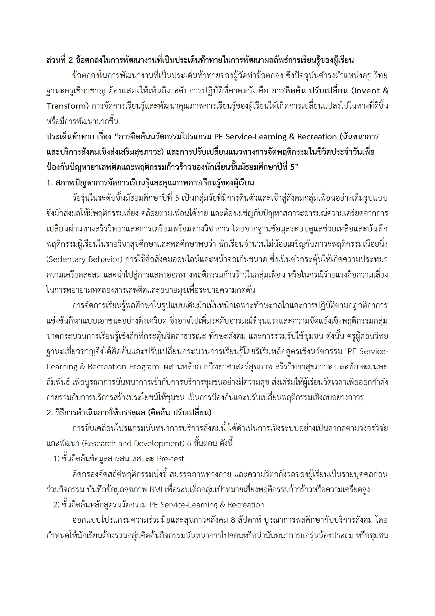 ตัวอย่างงาน หน้า 6