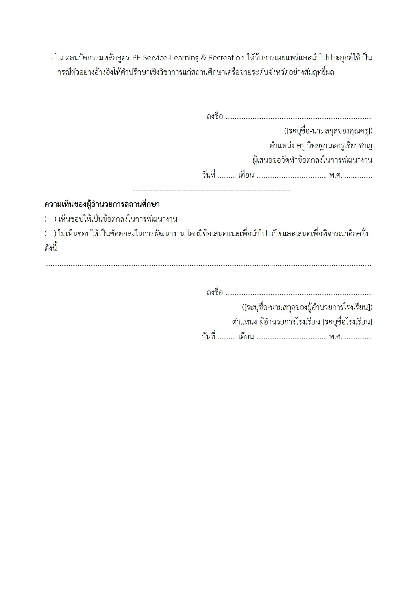 ตัวอย่างงาน หน้า 8