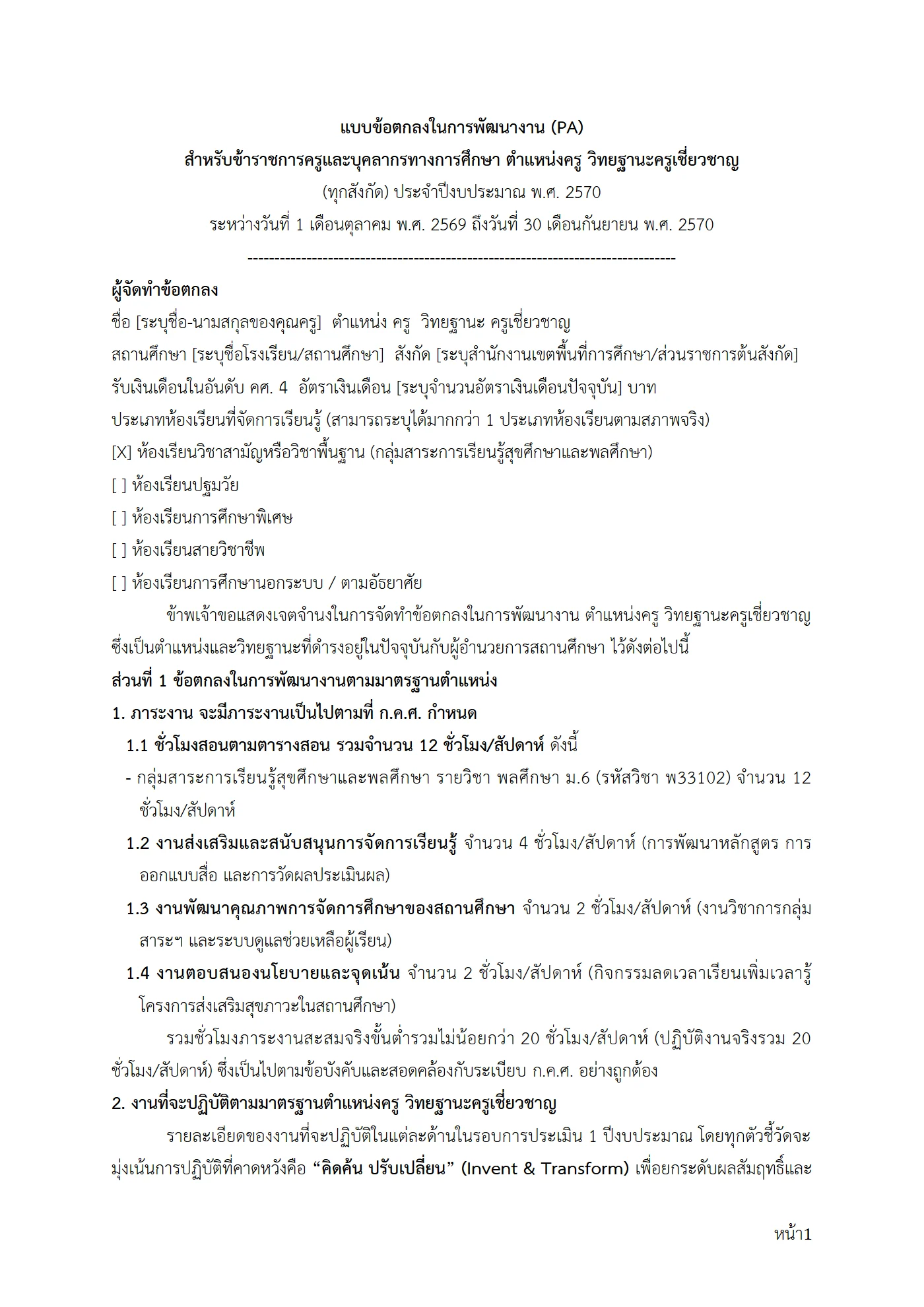 ตัวอย่างงาน หน้า 1