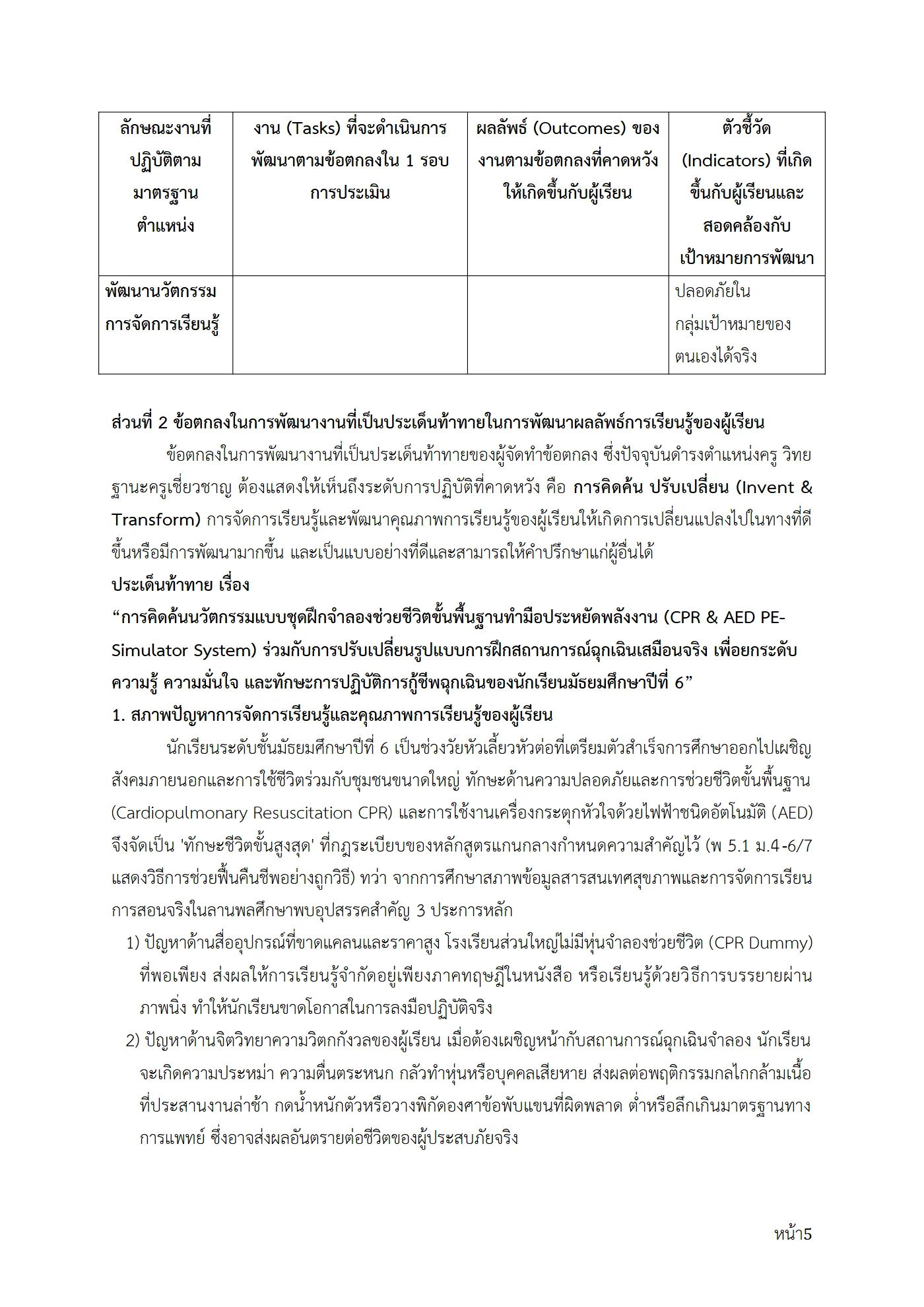 ตัวอย่างงาน หน้า 5