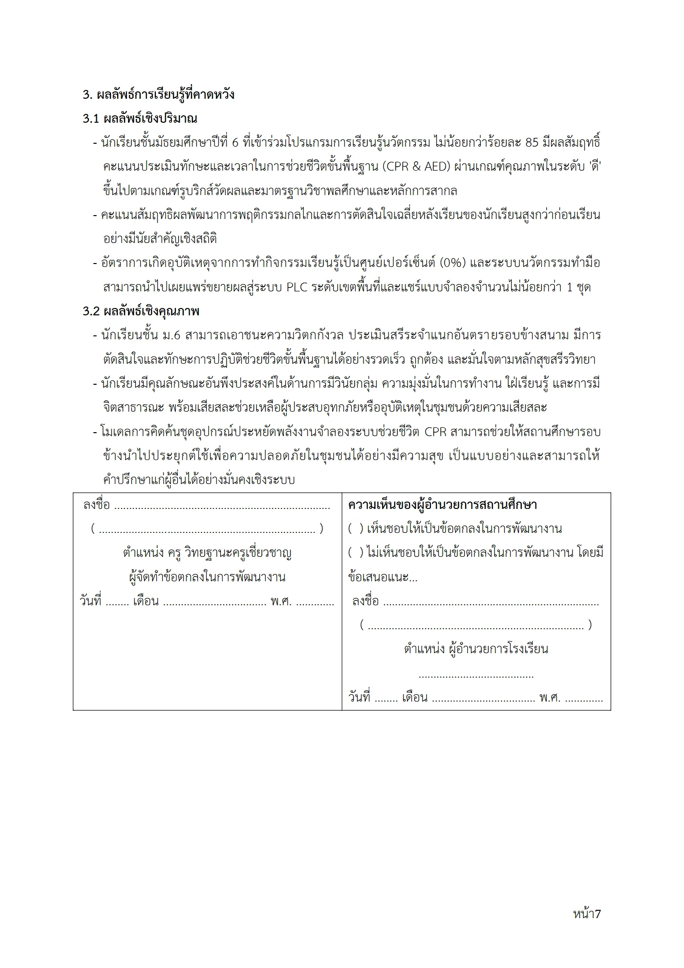 ตัวอย่างงาน หน้า 7