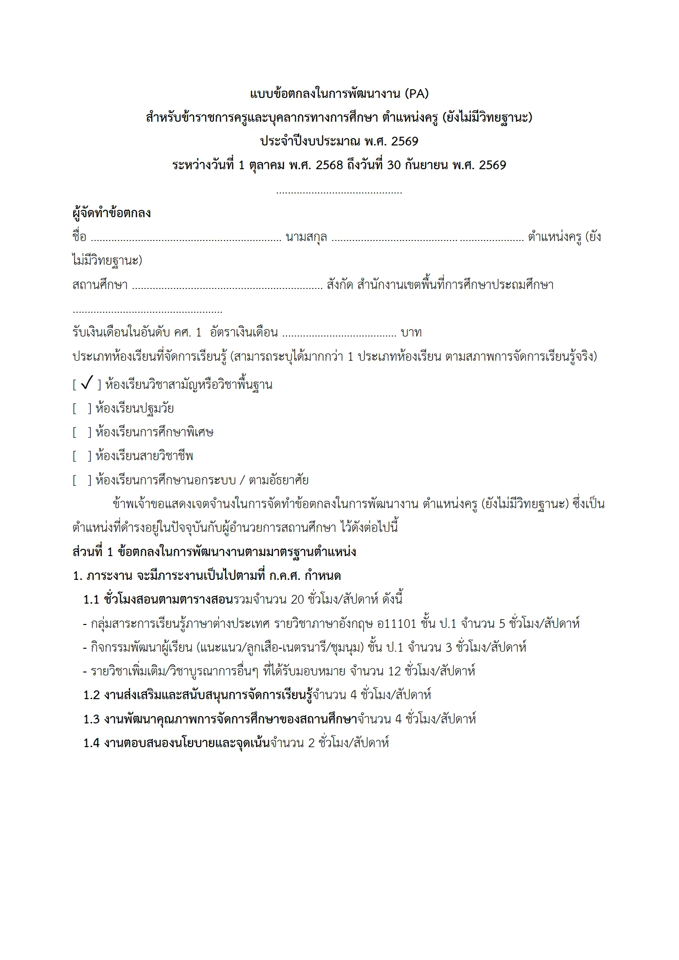 ตัวอย่างงาน หน้า 1