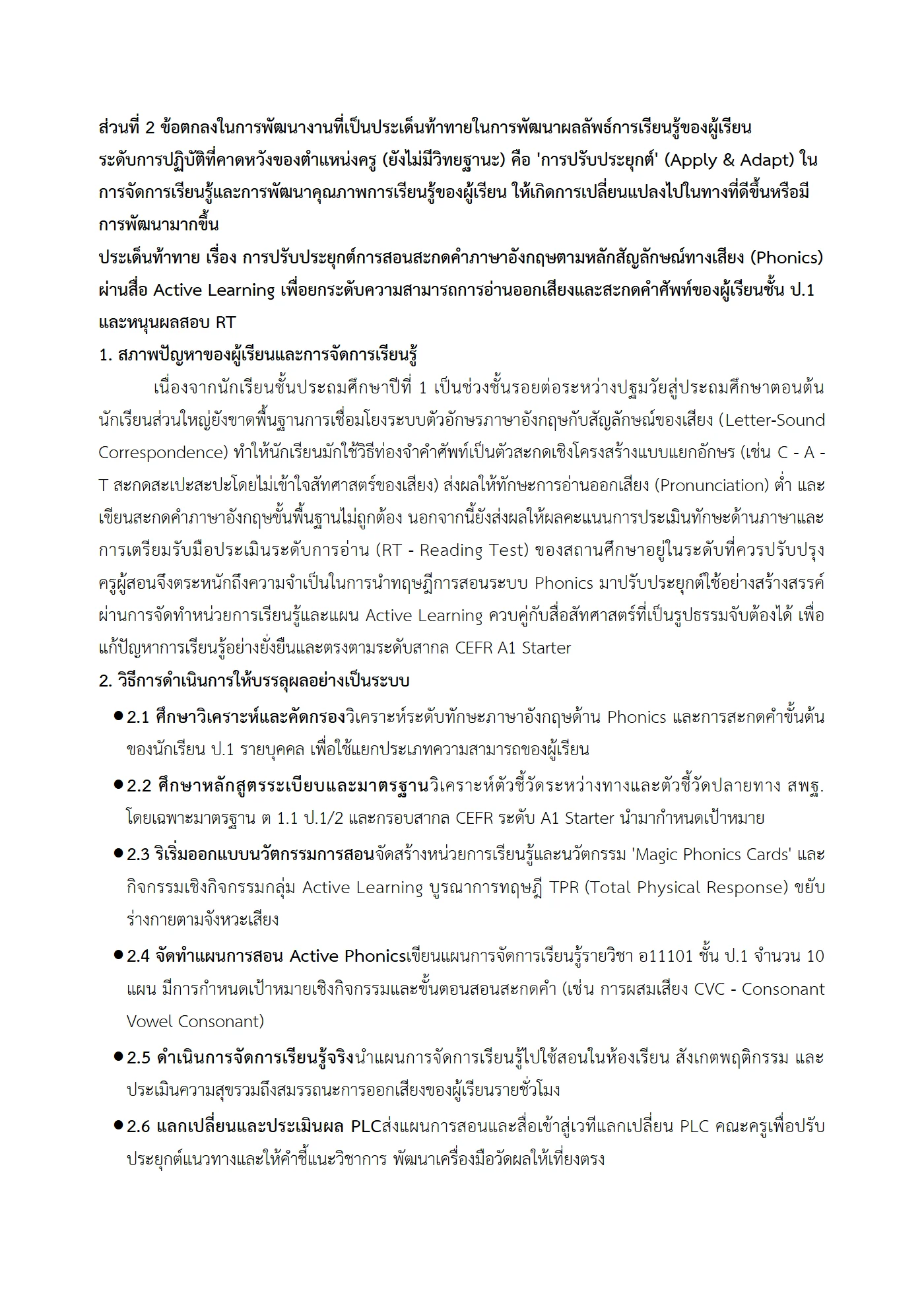 ตัวอย่างงาน หน้า 9