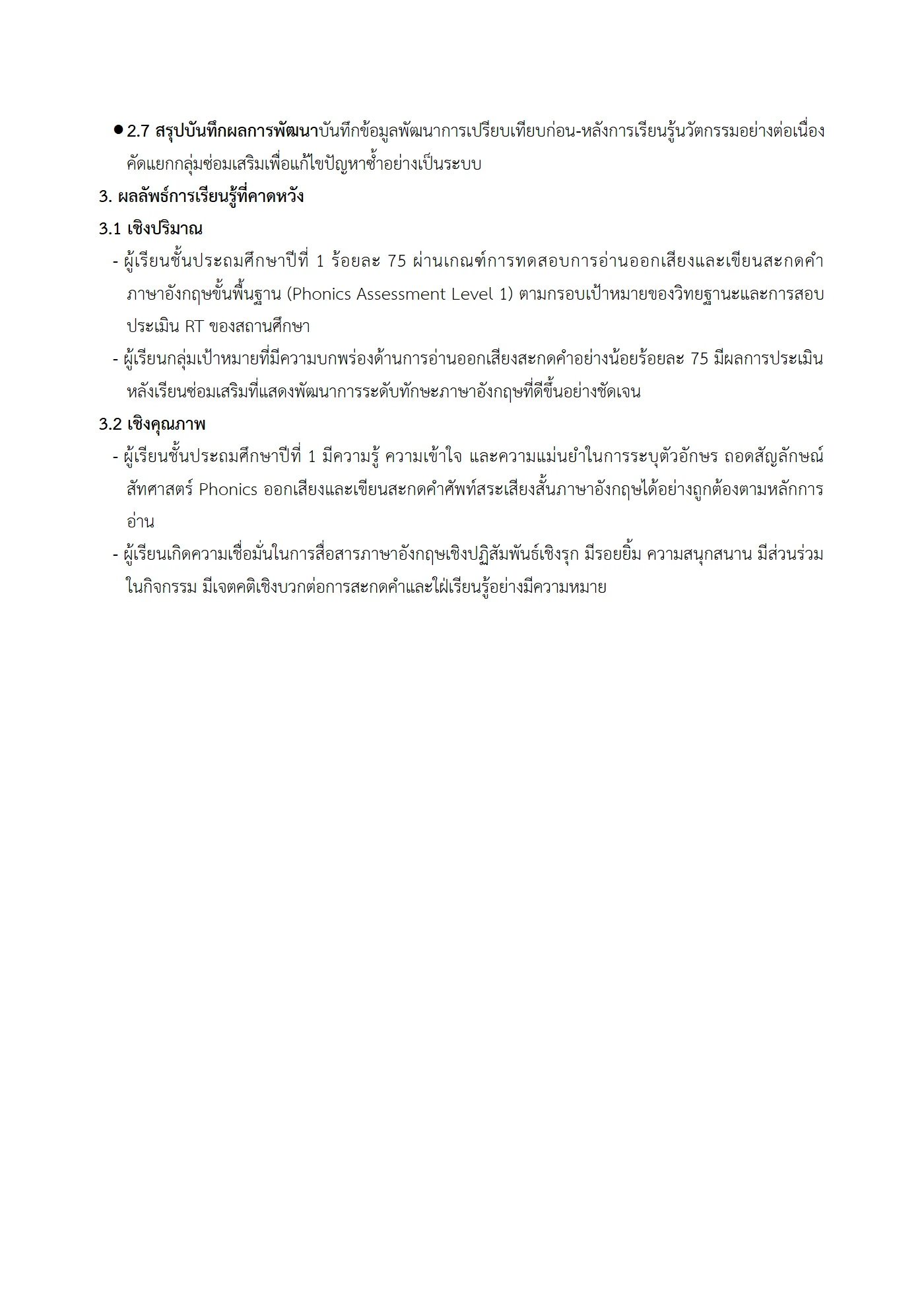 ตัวอย่างงาน หน้า 10