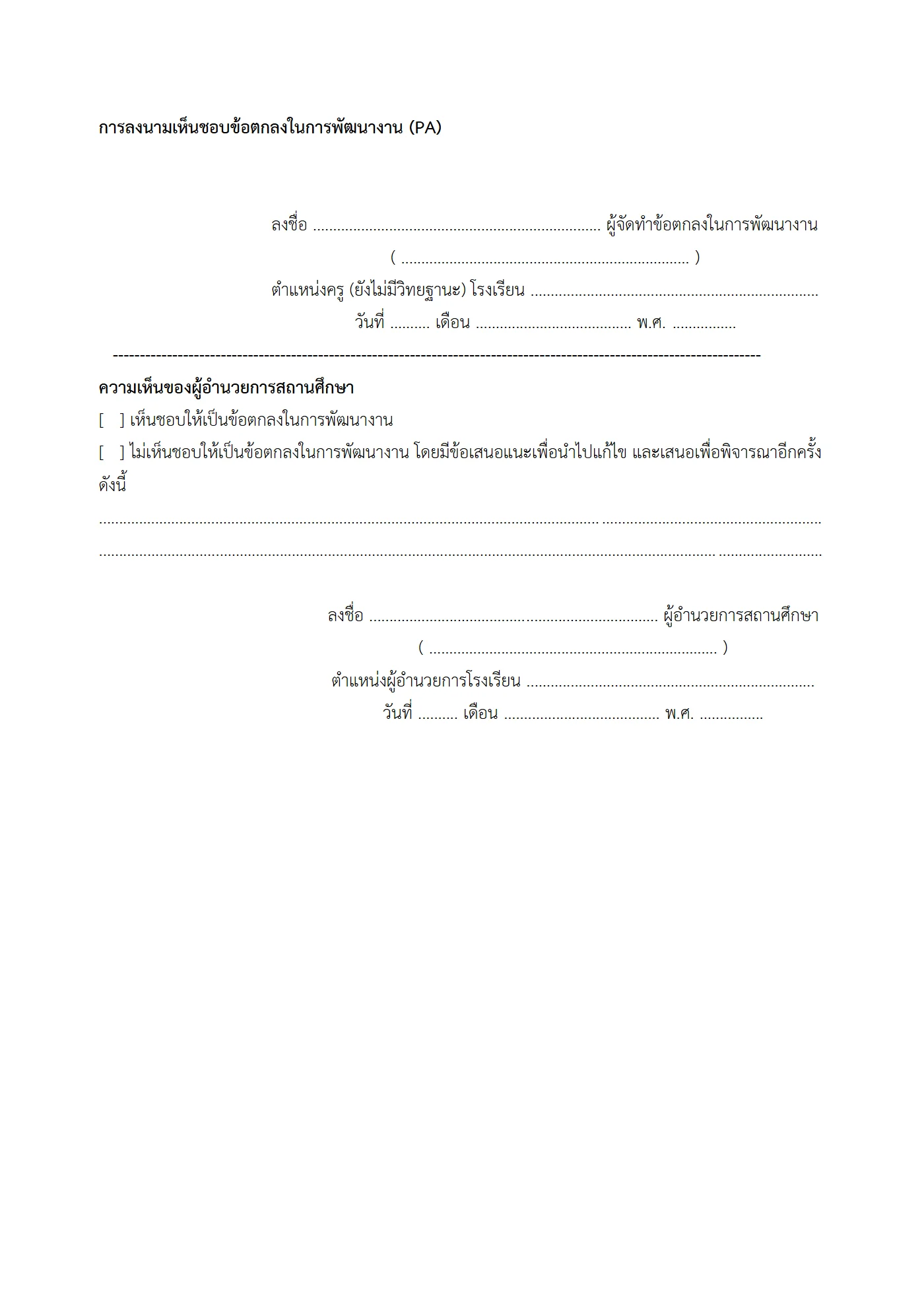 ตัวอย่างงาน หน้า 11