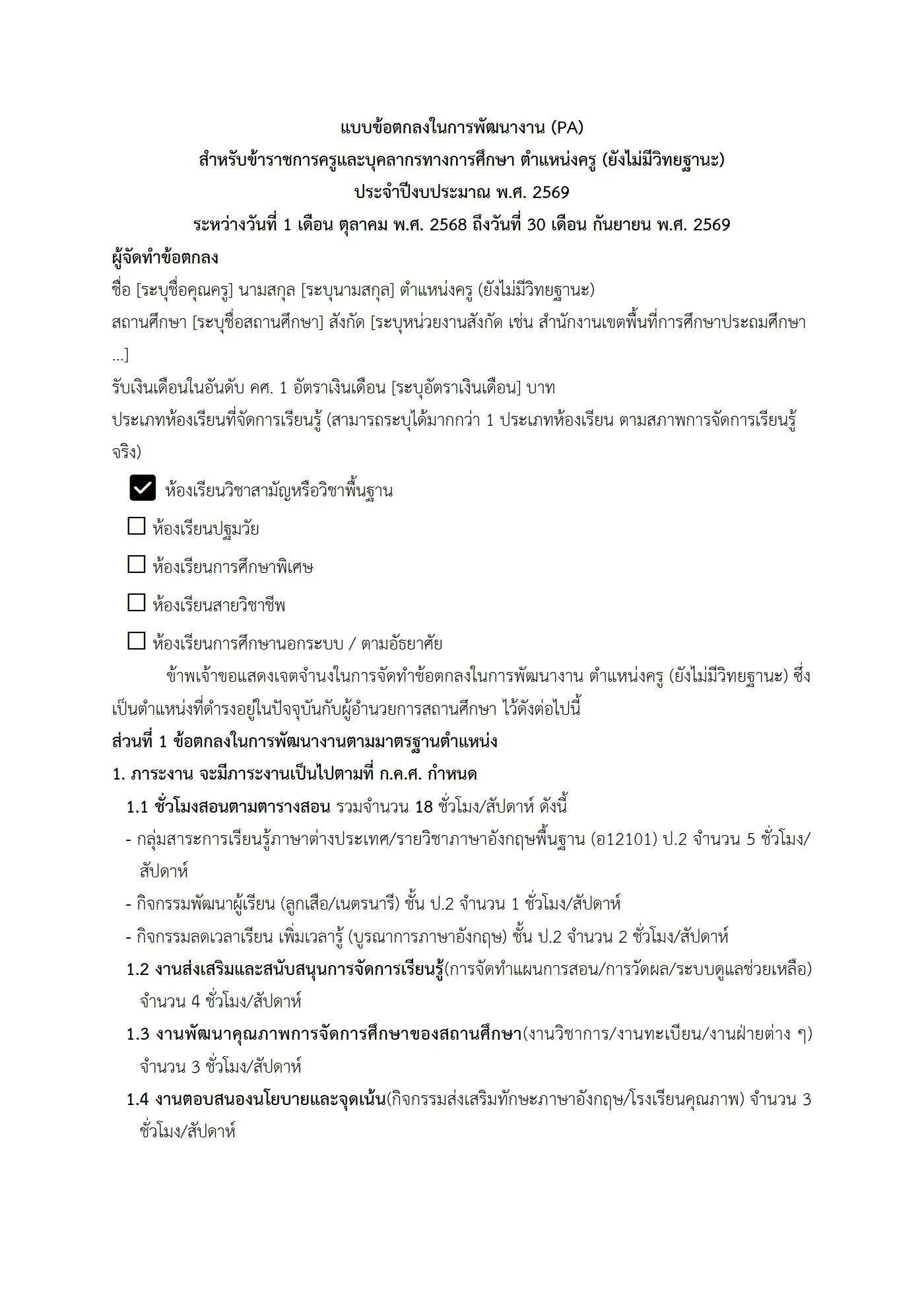 ตัวอย่างงาน หน้า 1