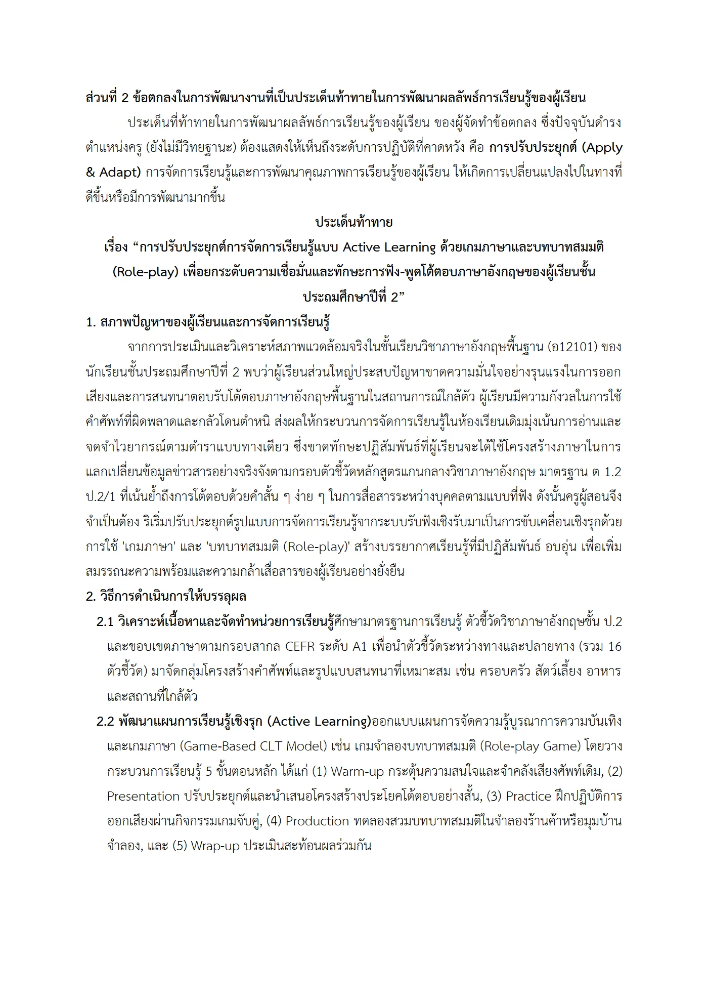 ตัวอย่างงาน หน้า 5