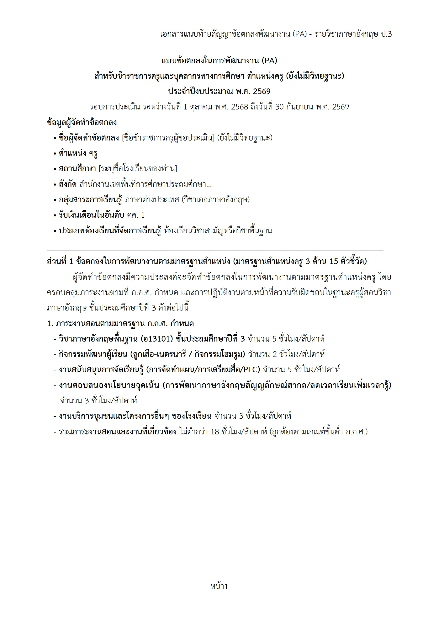 ตัวอย่างงาน หน้า 1