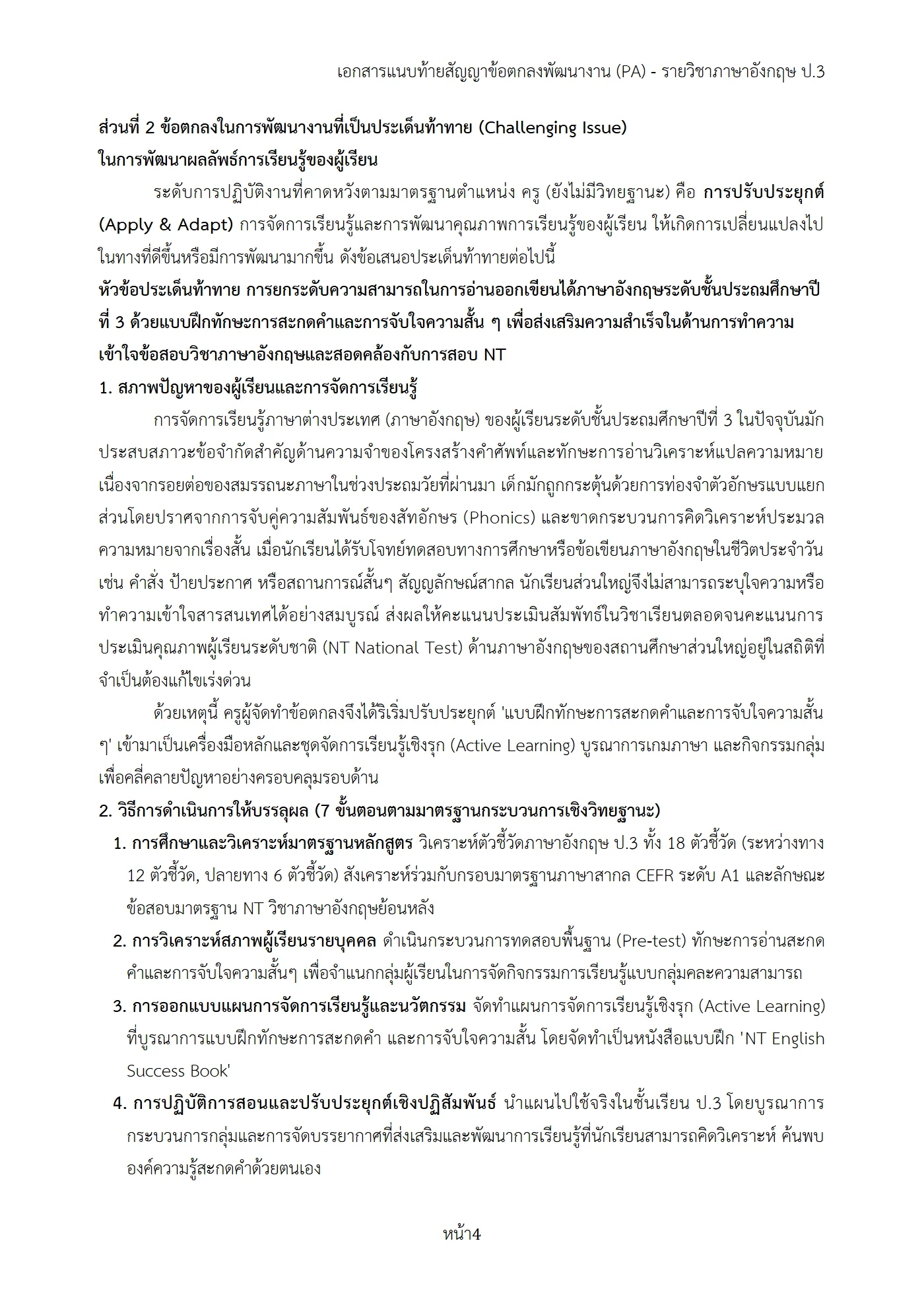 ตัวอย่างงาน หน้า 4