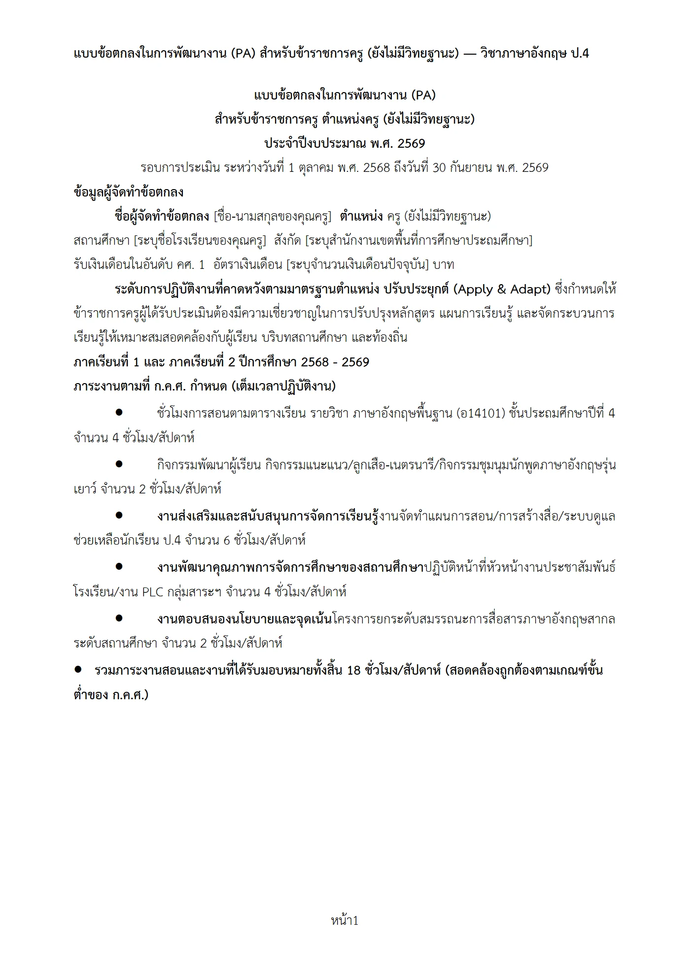 ตัวอย่างงาน หน้า 1