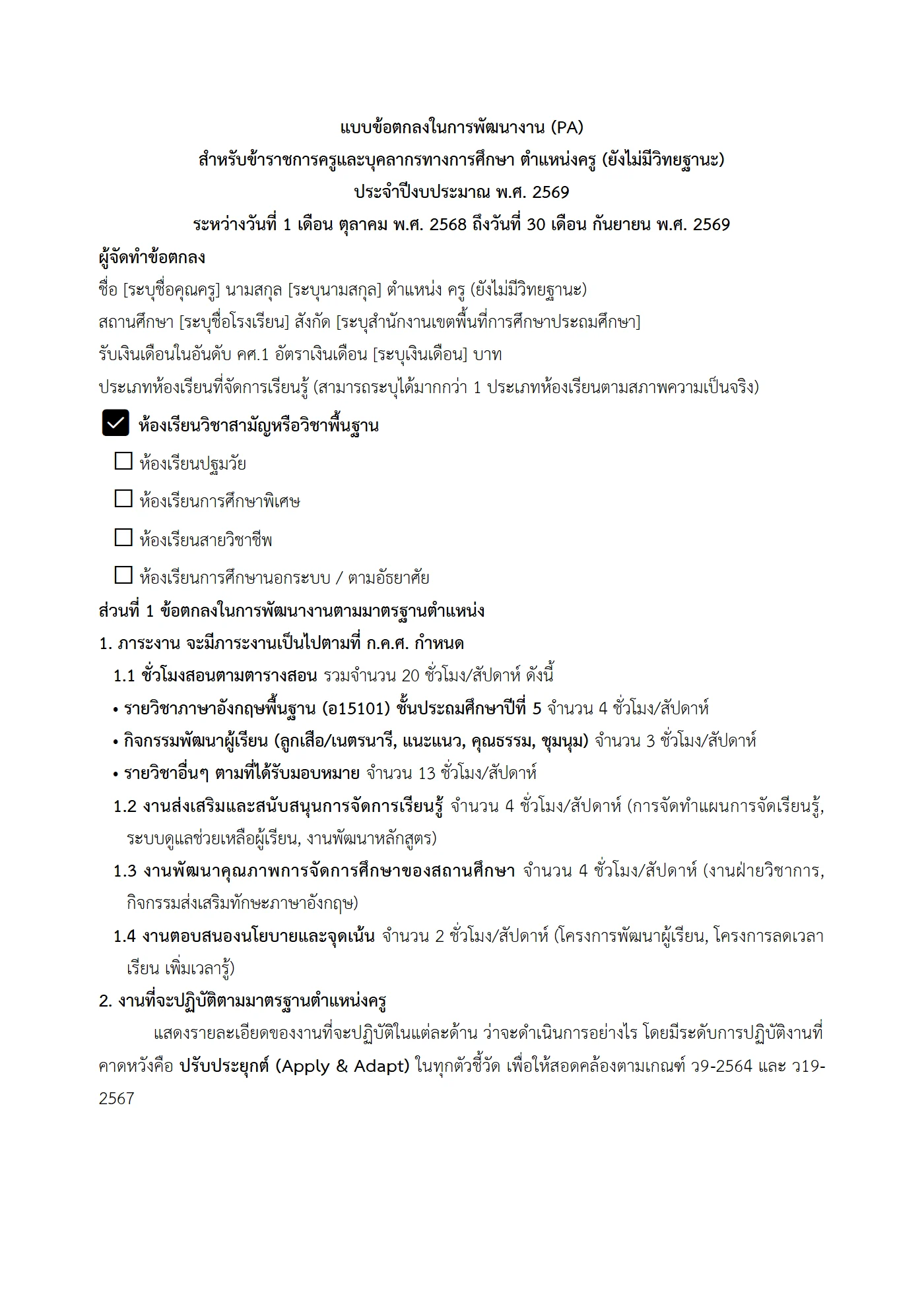 ตัวอย่างงาน หน้า 1