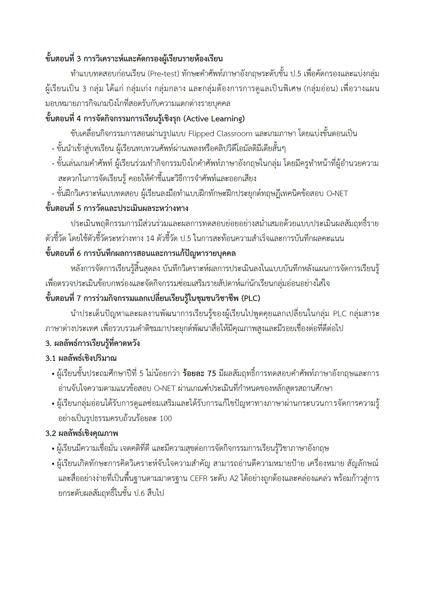 ตัวอย่างงาน หน้า 11