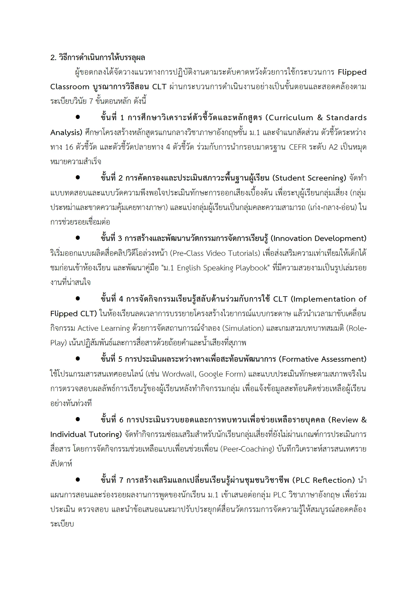 ตัวอย่างงาน หน้า 8