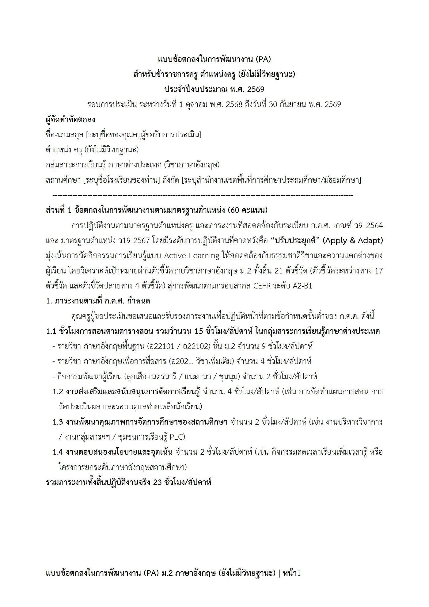 ตัวอย่างงาน หน้า 1
