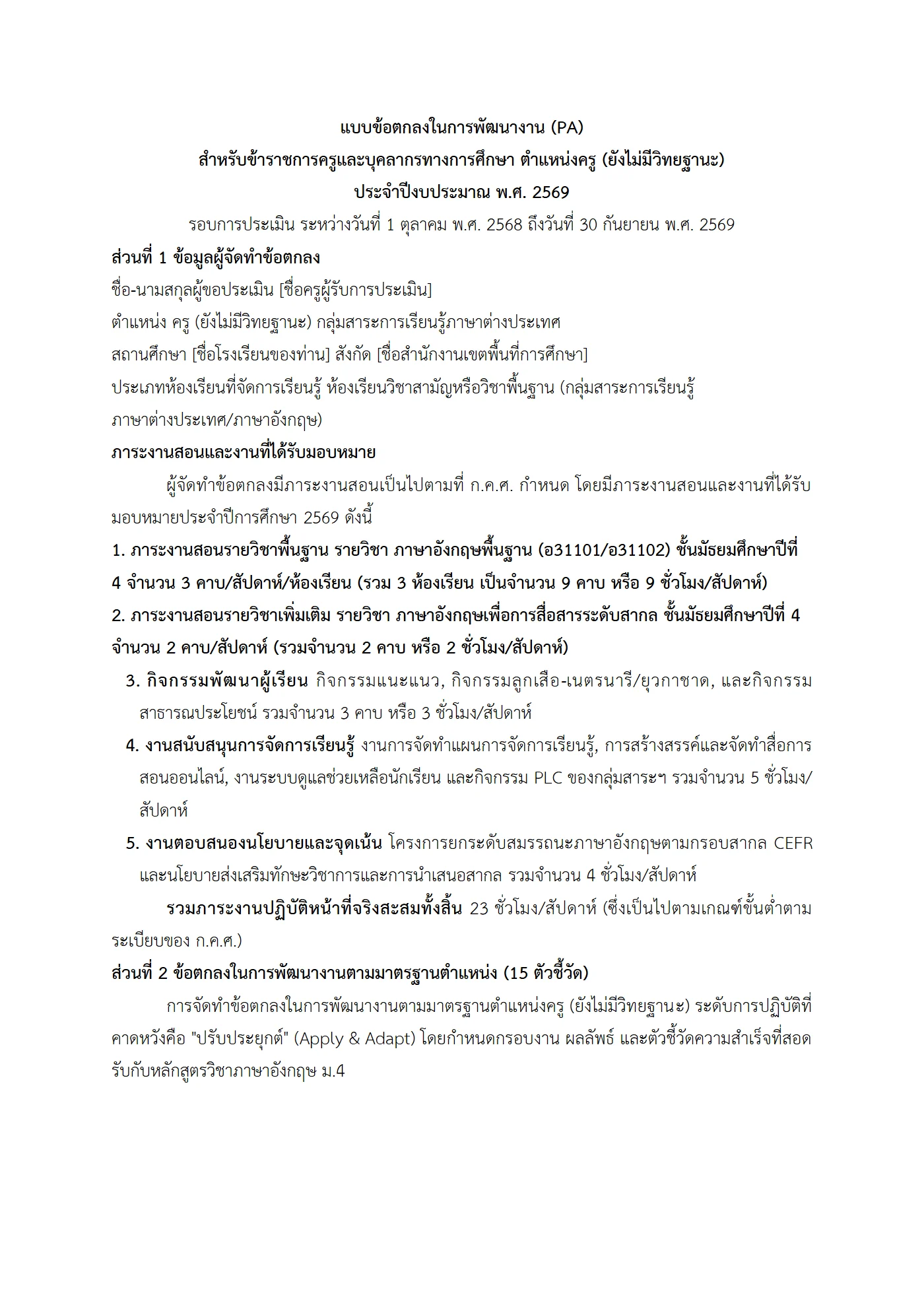 ตัวอย่างงาน หน้า 1