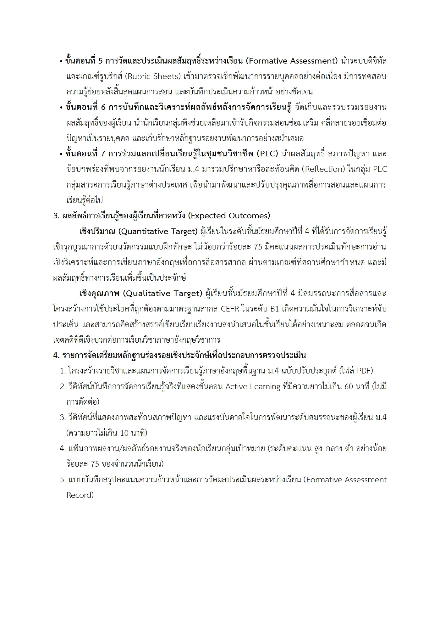 ตัวอย่างงาน หน้า 5