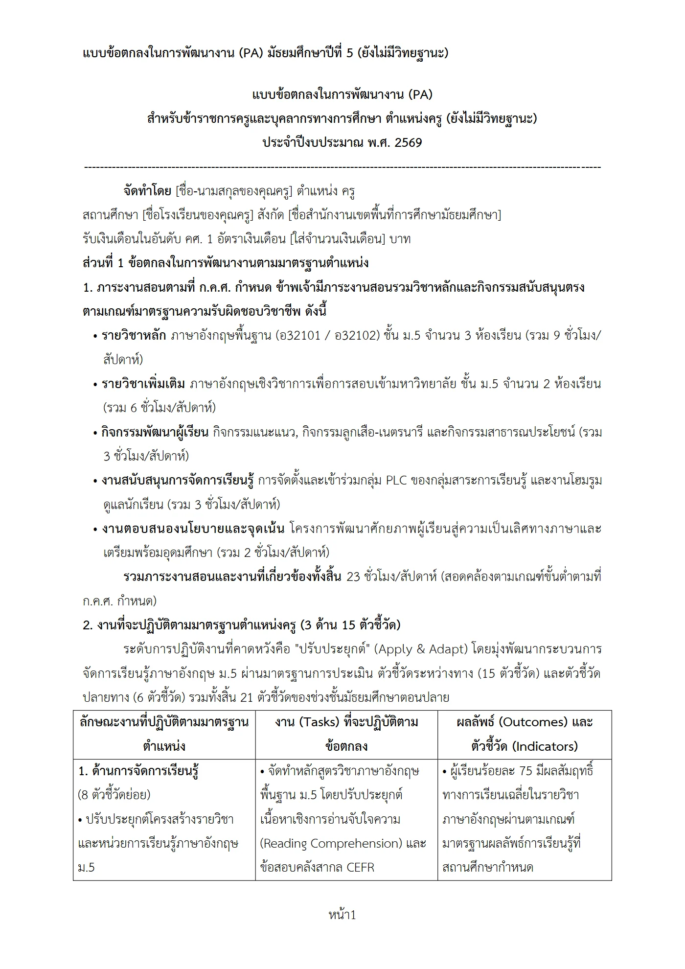 ตัวอย่างงาน หน้า 1