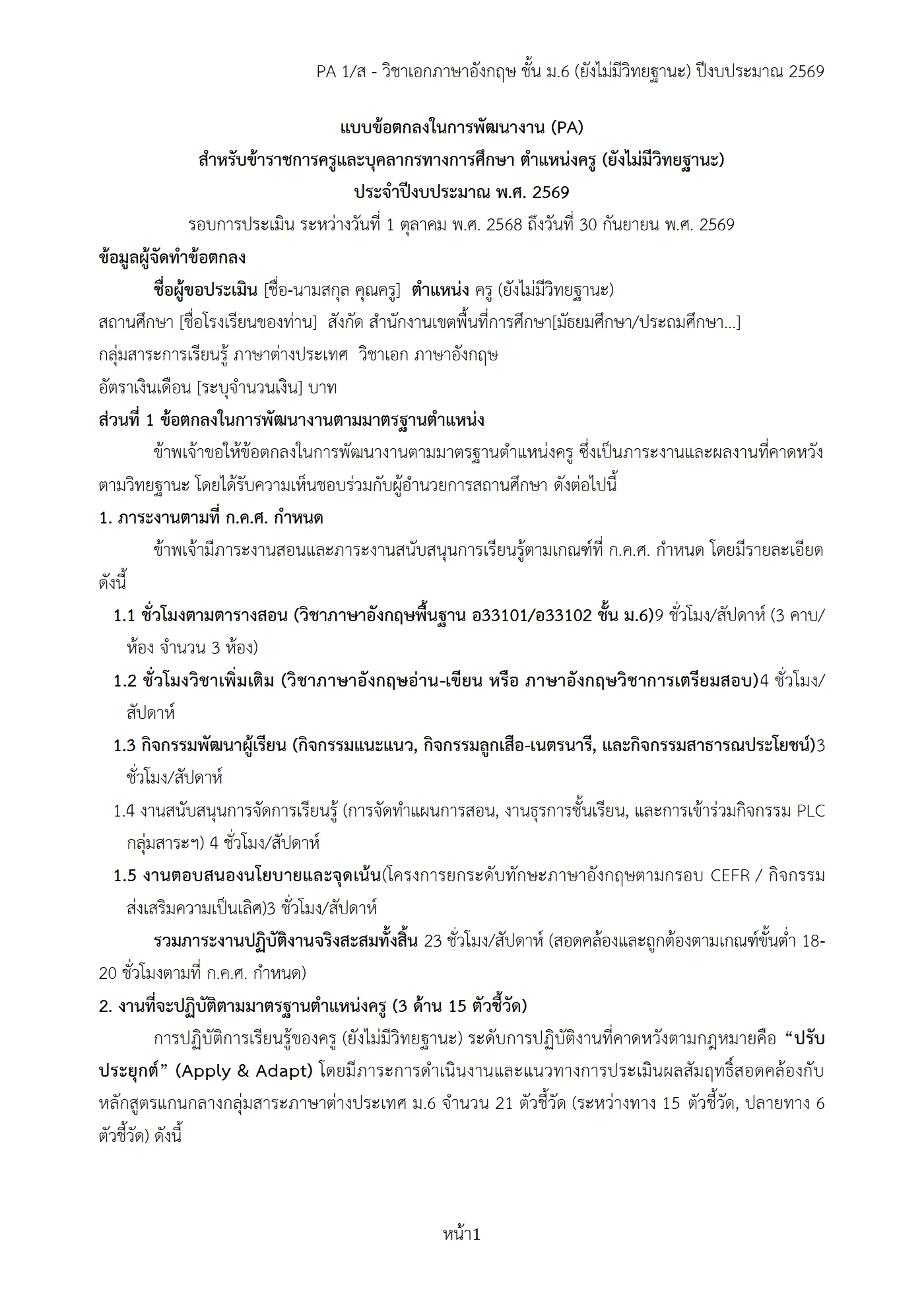 ตัวอย่างงาน หน้า 1