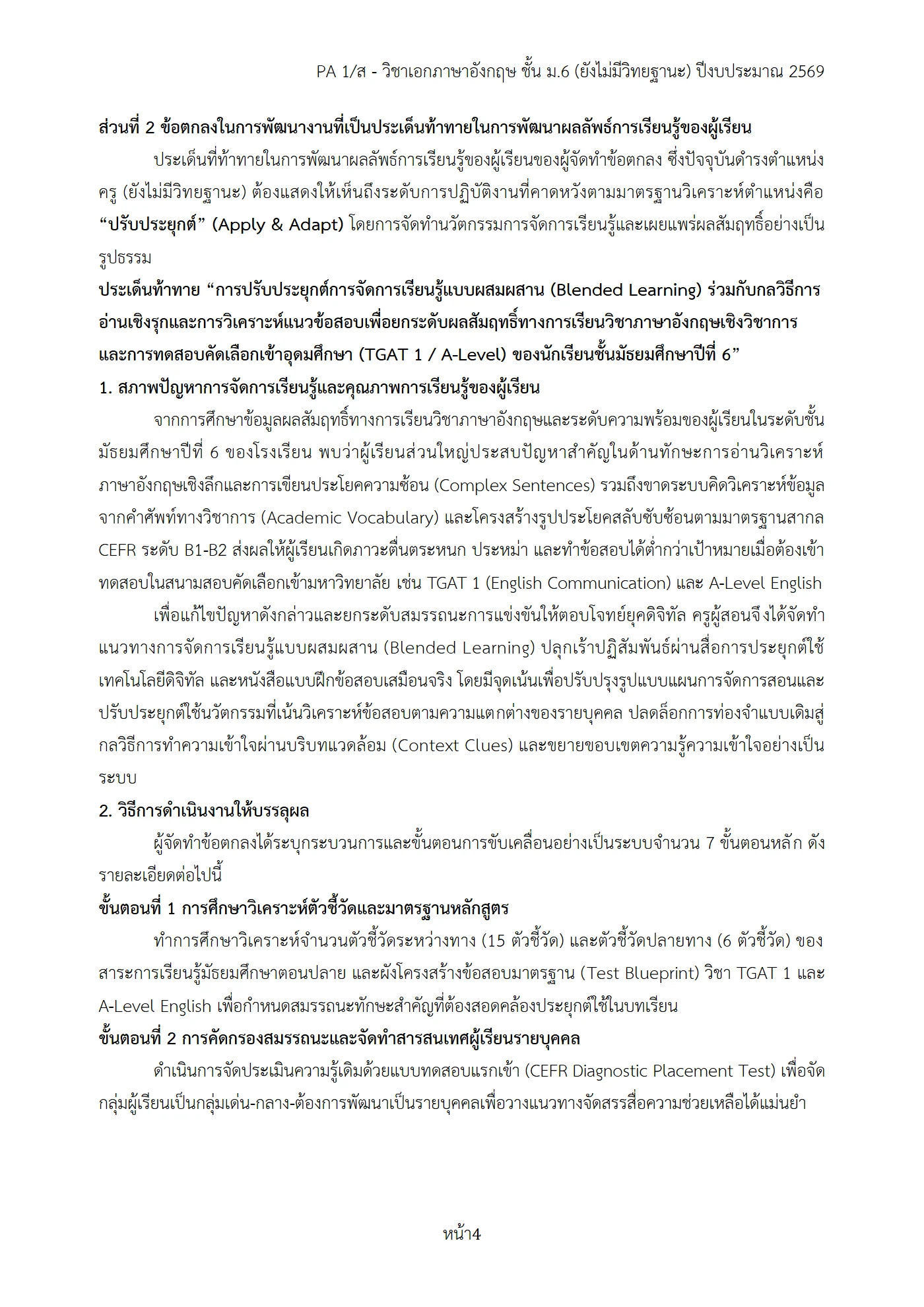 ตัวอย่างงาน หน้า 4