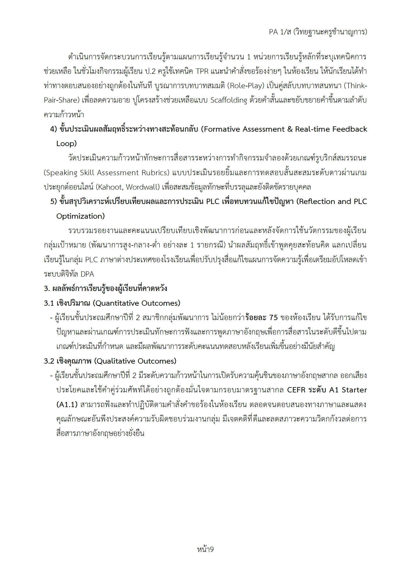 ตัวอย่างงาน หน้า 9