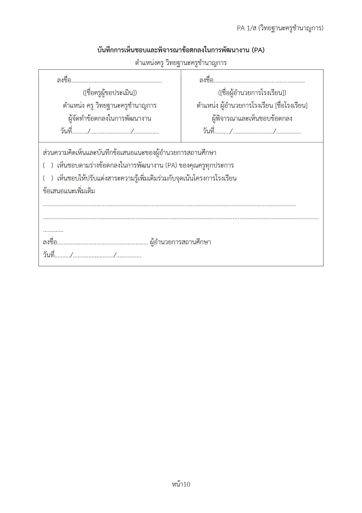 ตัวอย่างงาน หน้า 10