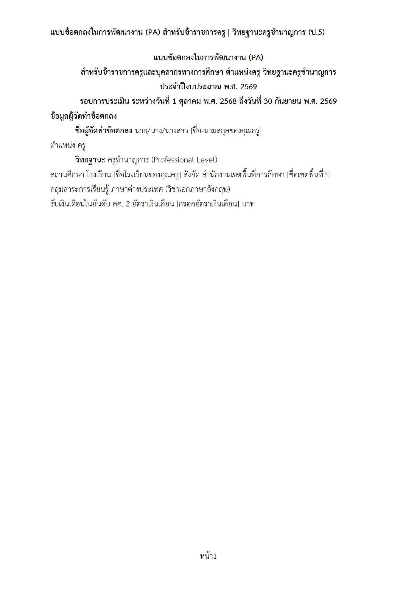 ตัวอย่างงาน หน้า 1