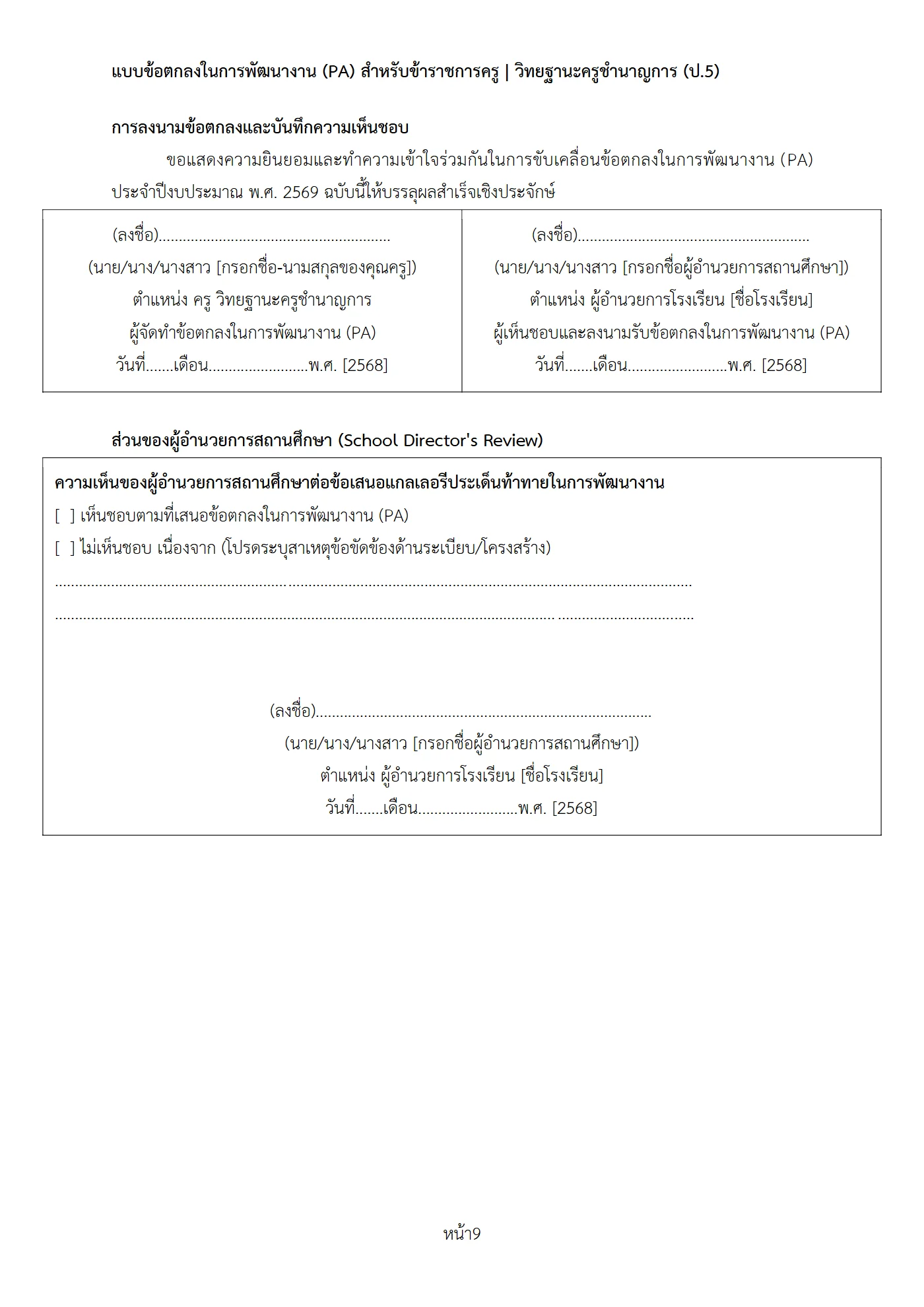 ตัวอย่างงาน หน้า 9
