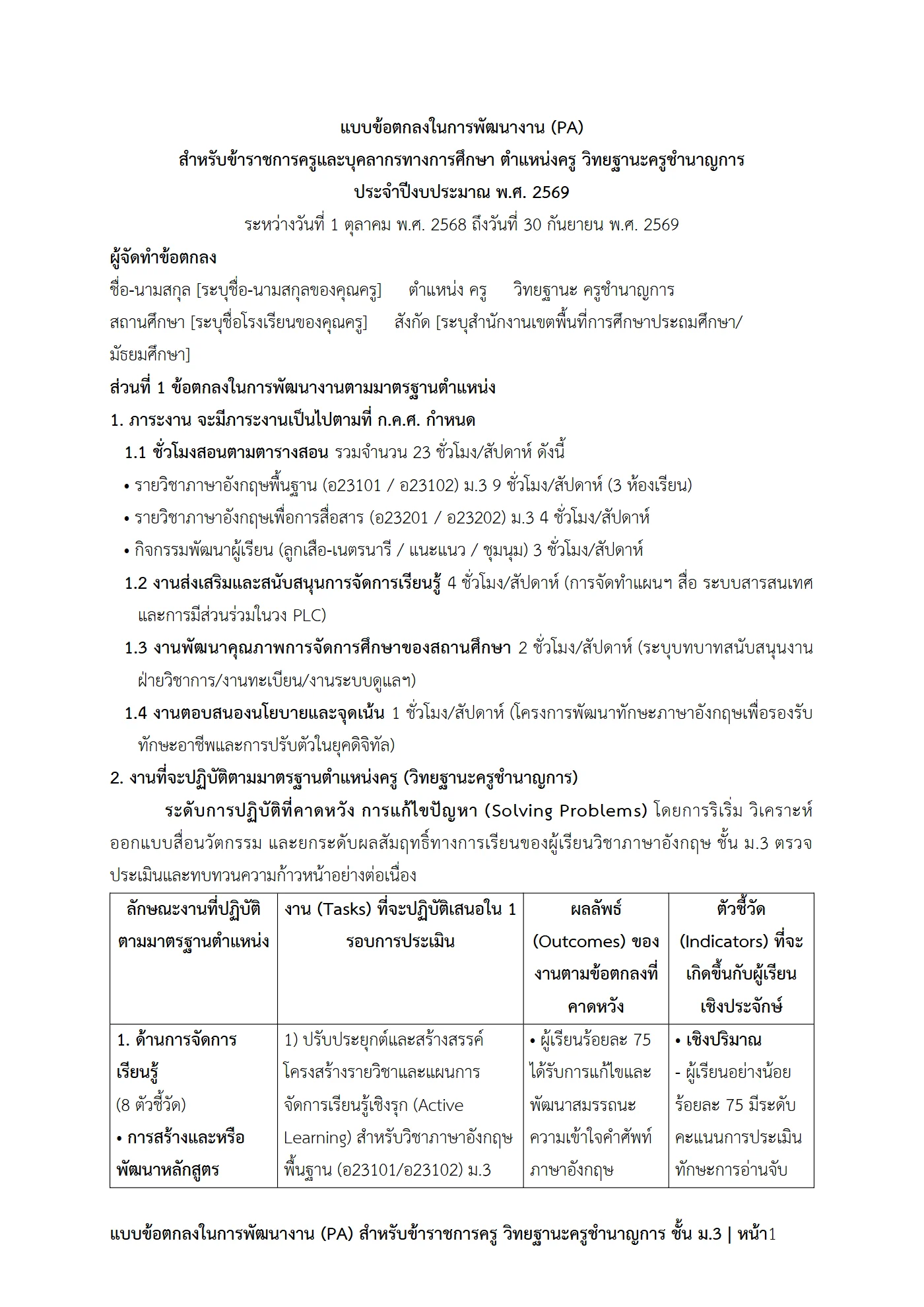 ตัวอย่างงาน หน้า 1