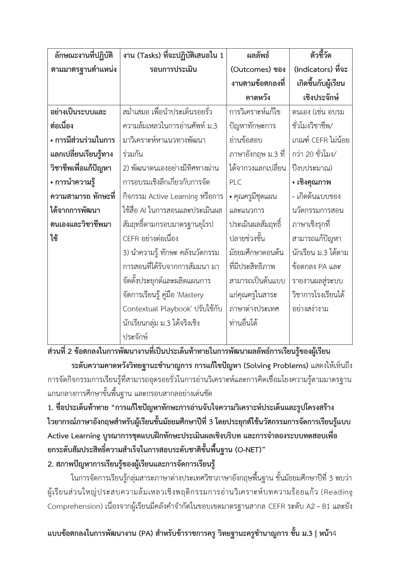 ตัวอย่างงาน หน้า 4